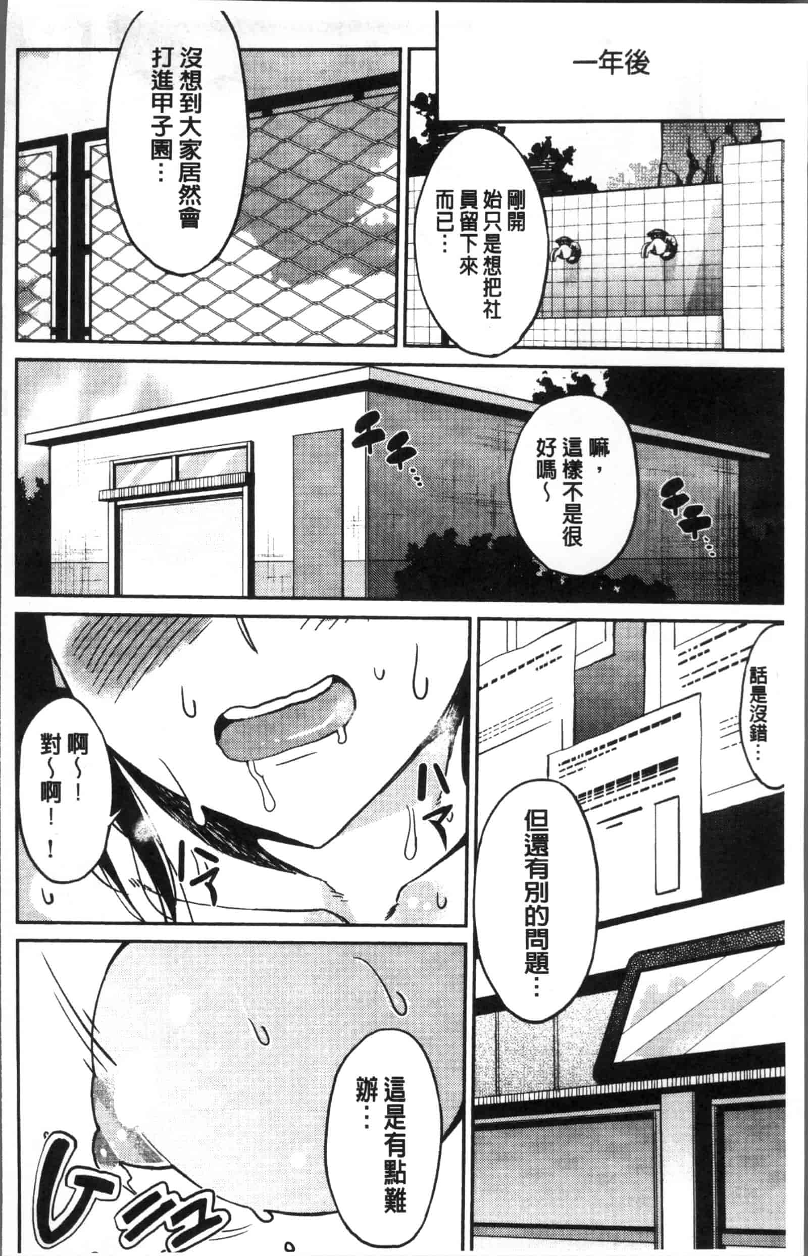汉化版-[あずきこ] 今日からキミのドレイ_第8集