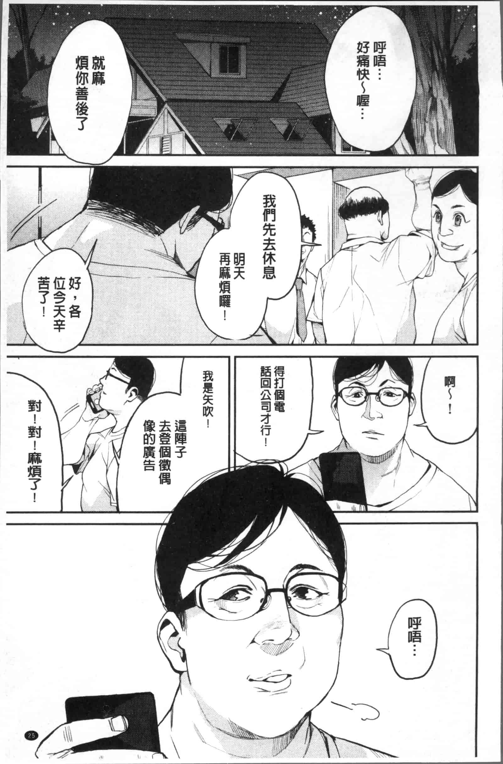 汉化版-[あずきこ] 今日からキミのドレイ_第2集
