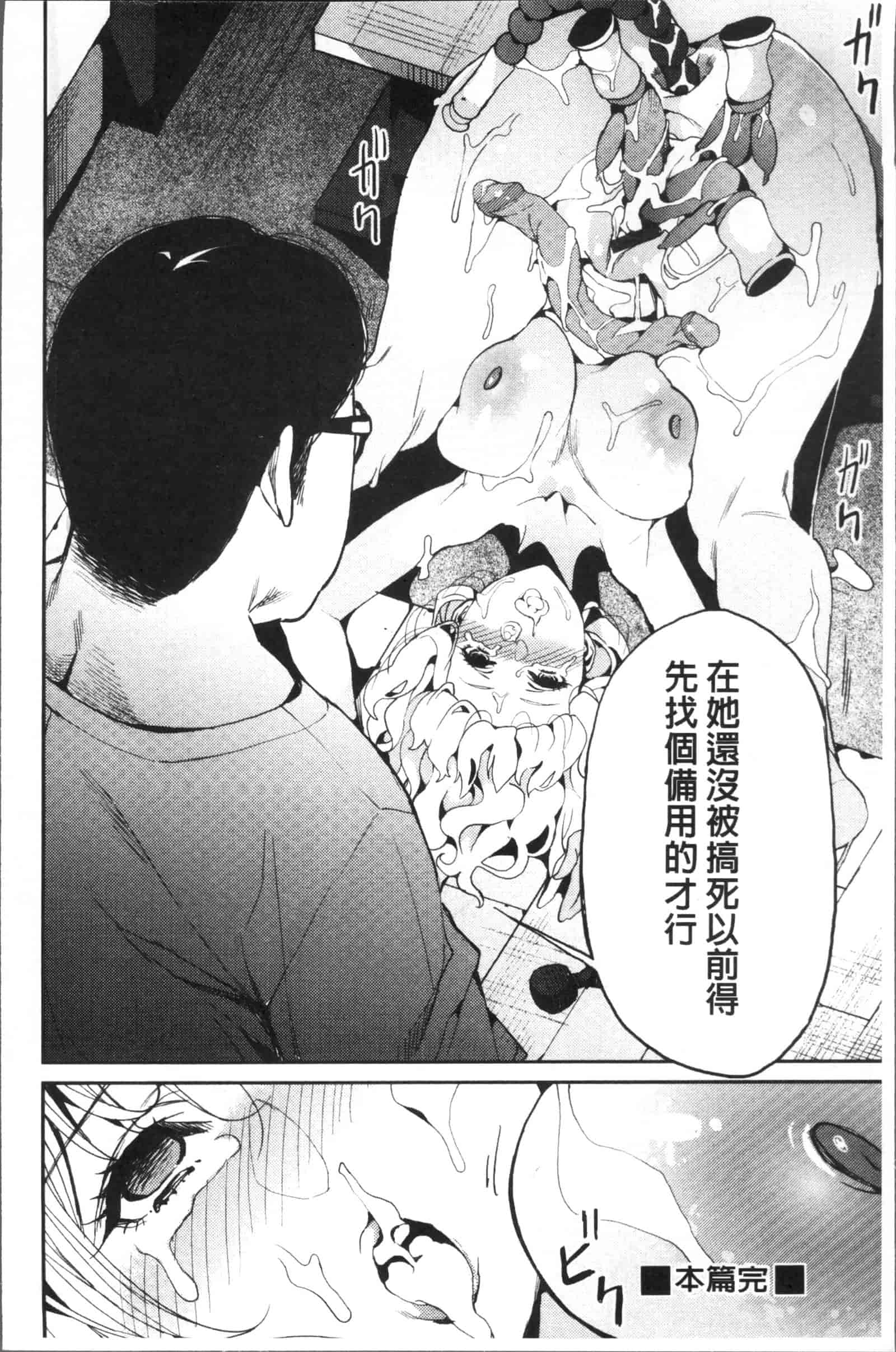汉化版-[あずきこ] 今日からキミのドレイ_第2集