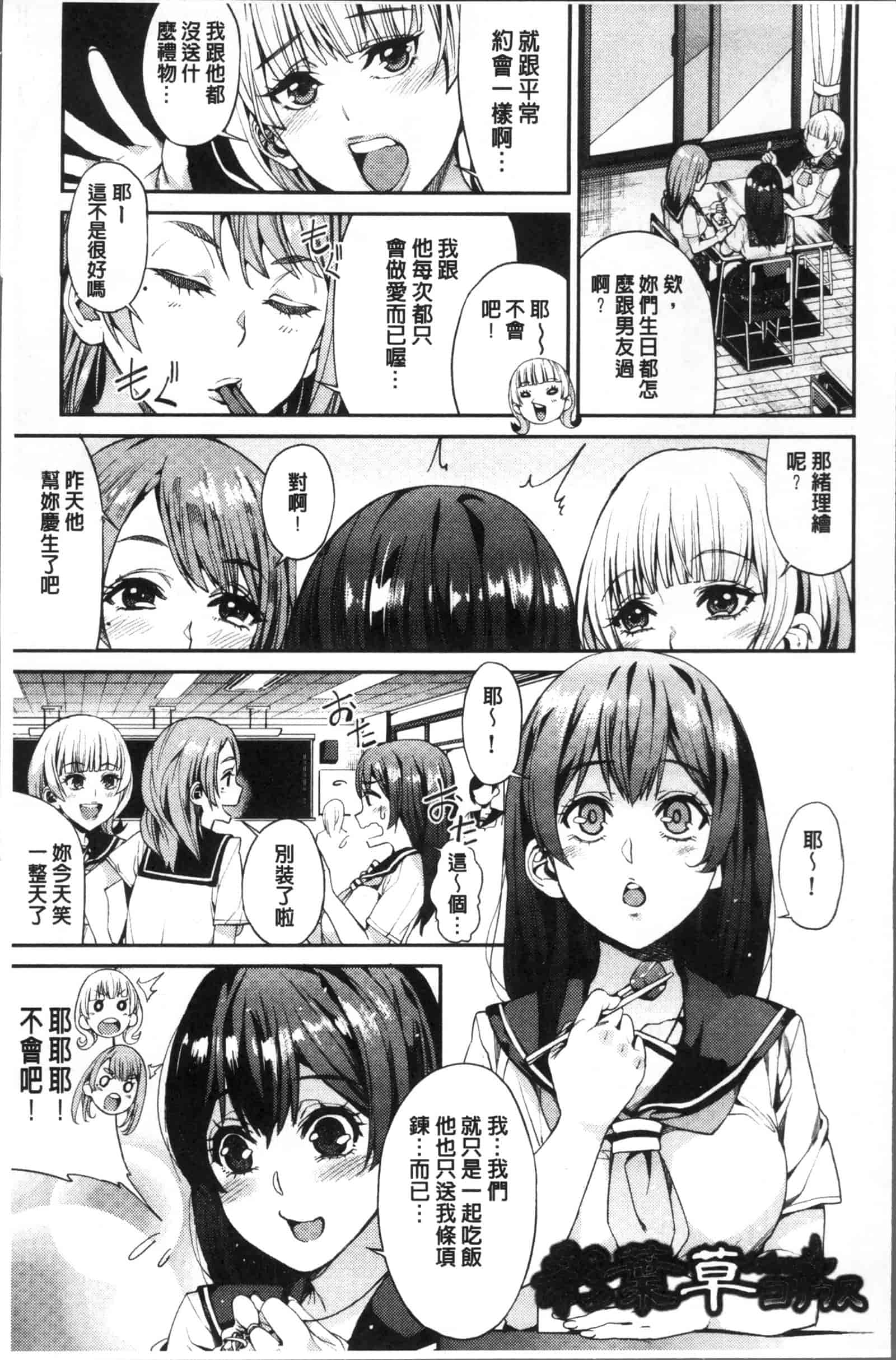 汉化版-[あずきこ] 今日からキミのドレイ_第2集