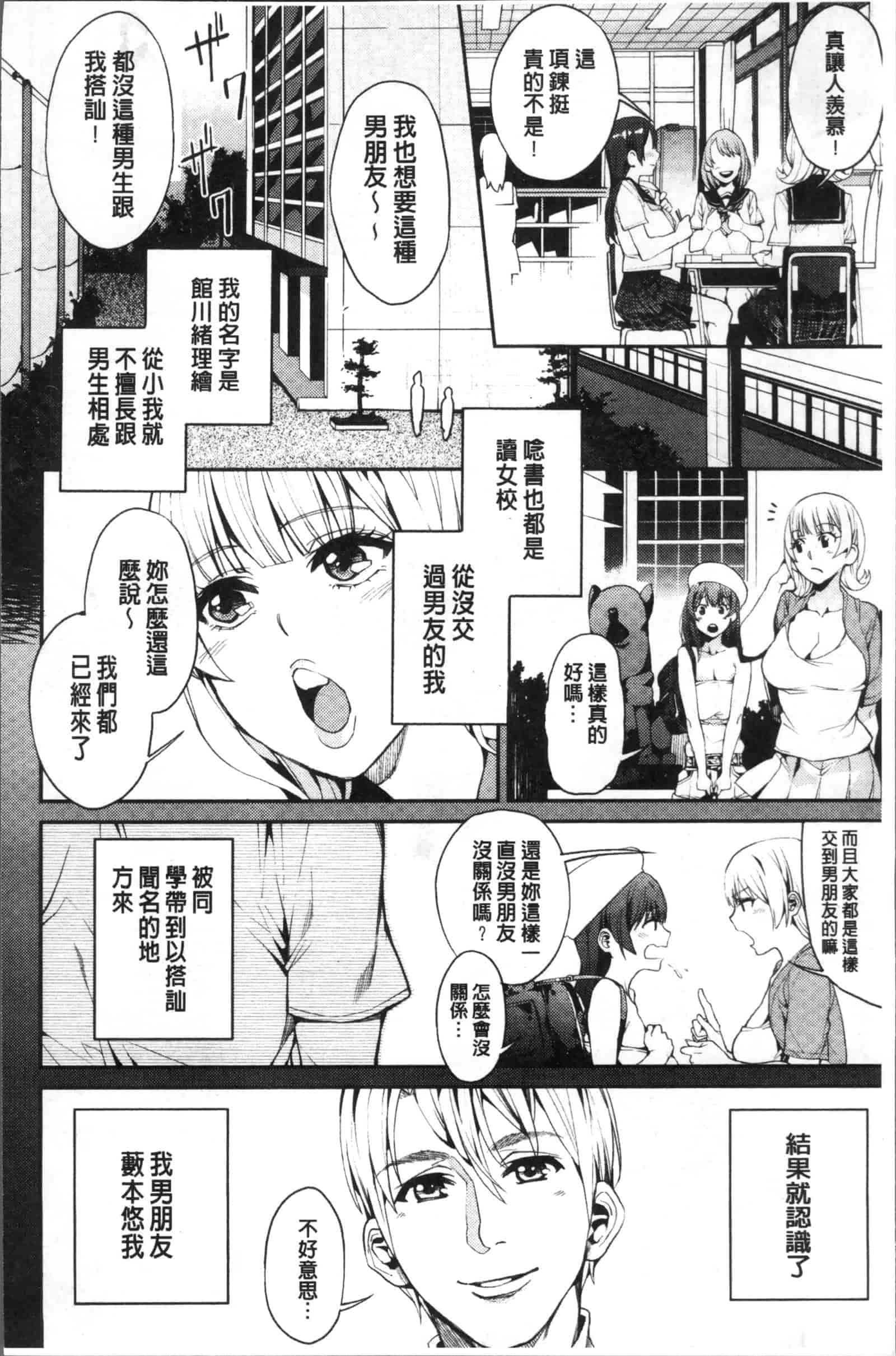 汉化版-[あずきこ] 今日からキミのドレイ_第2集