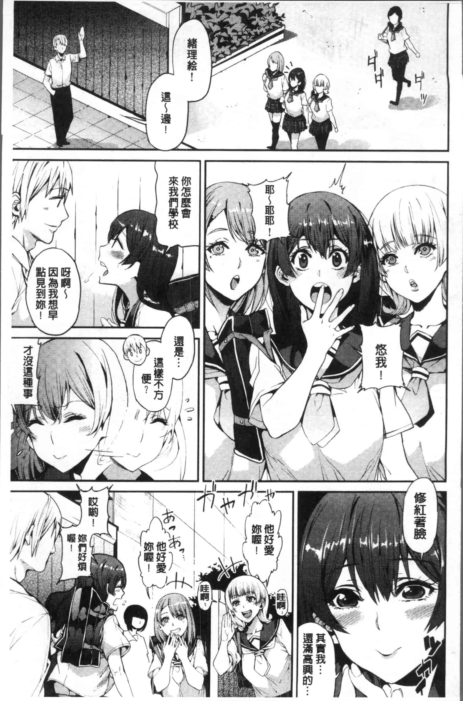 汉化版-[あずきこ] 今日からキミのドレイ_第2集
