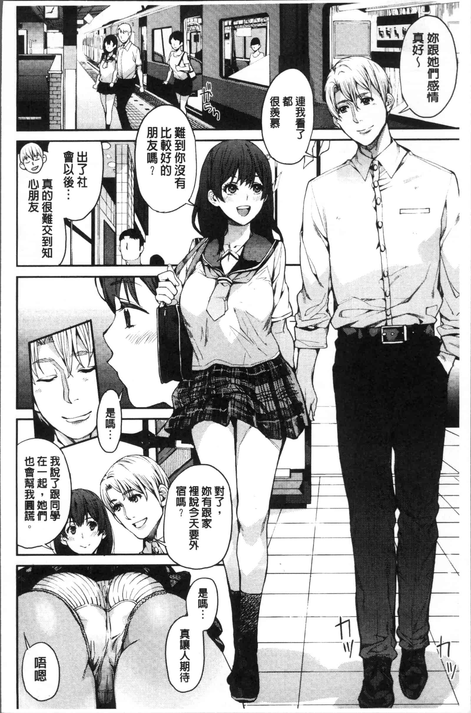 汉化版-[あずきこ] 今日からキミのドレイ_第2集