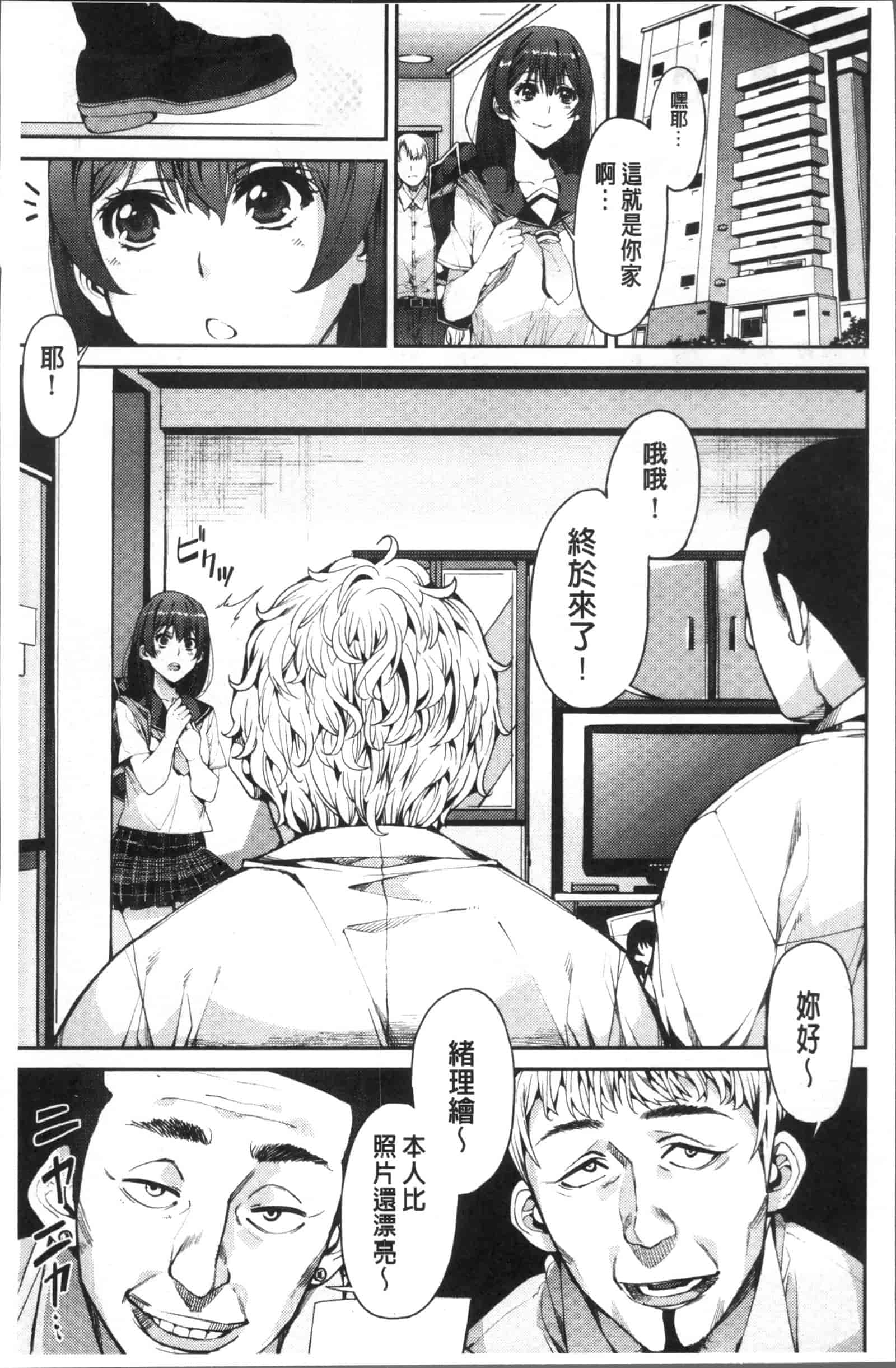 汉化版-[あずきこ] 今日からキミのドレイ_第2集
