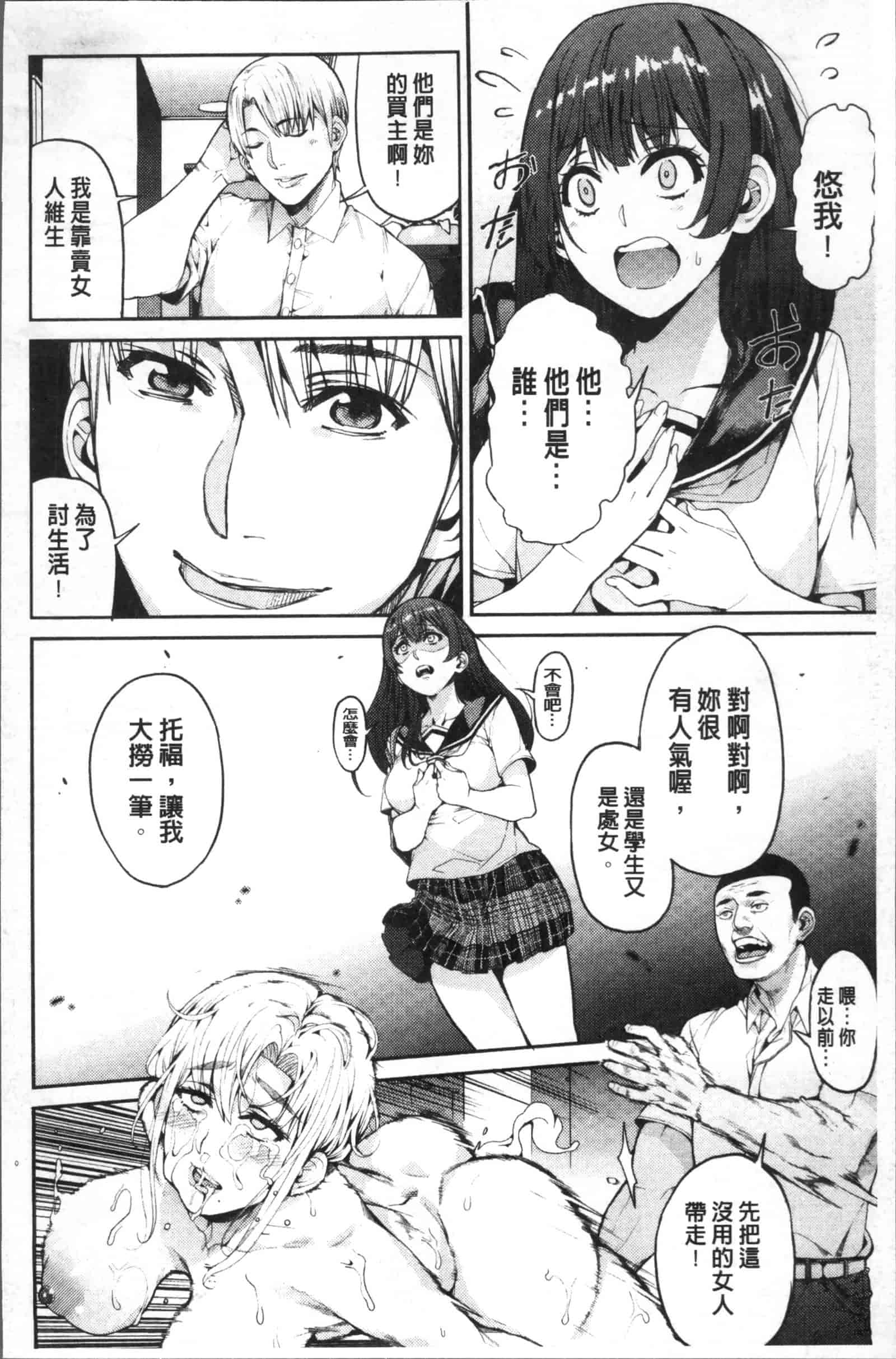 汉化版-[あずきこ] 今日からキミのドレイ_第2集