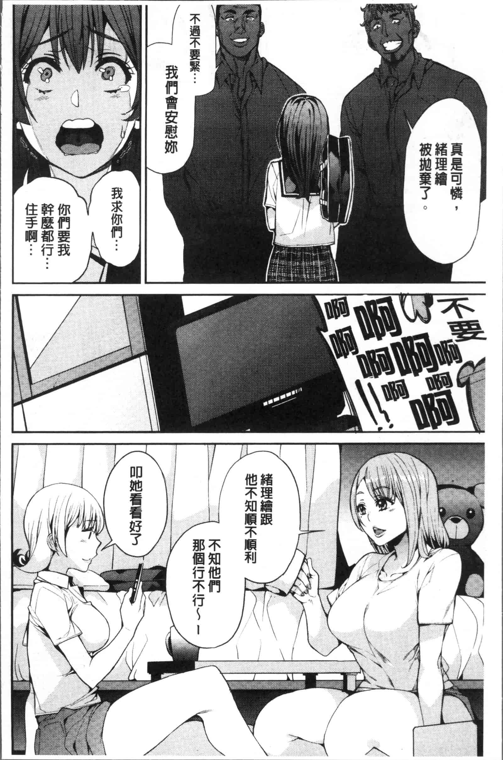 汉化版-[あずきこ] 今日からキミのドレイ_第2集