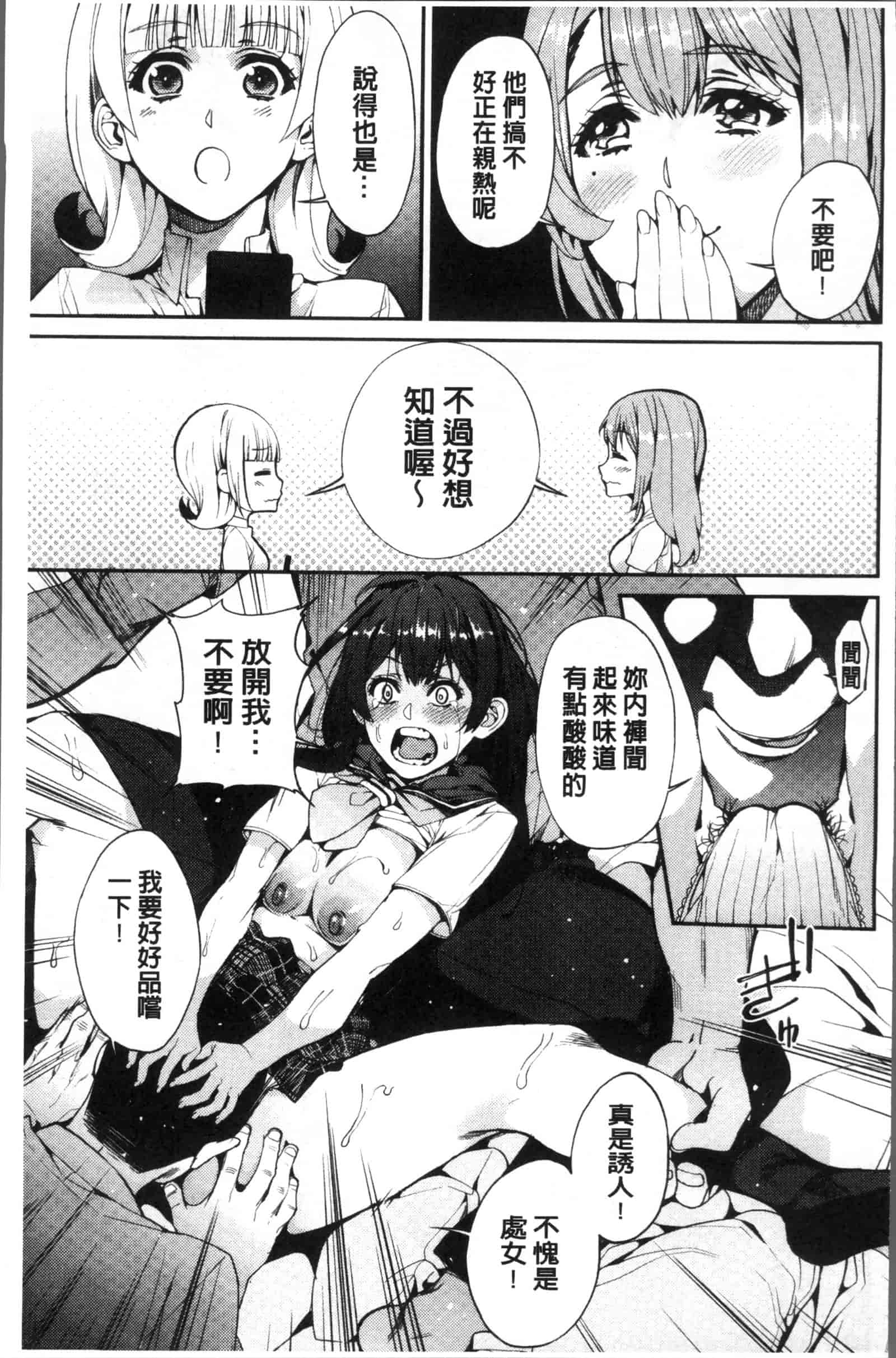 汉化版-[あずきこ] 今日からキミのドレイ_第2集