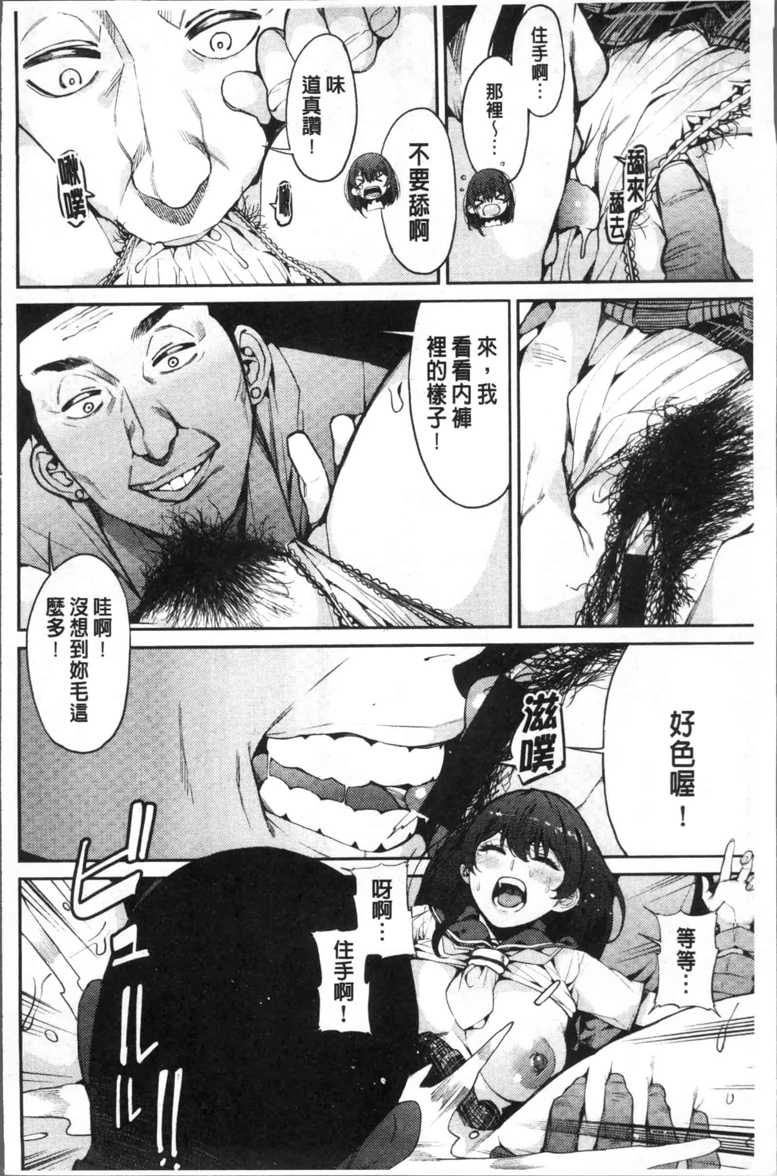 汉化版-[あずきこ] 今日からキミのドレイ_第2集