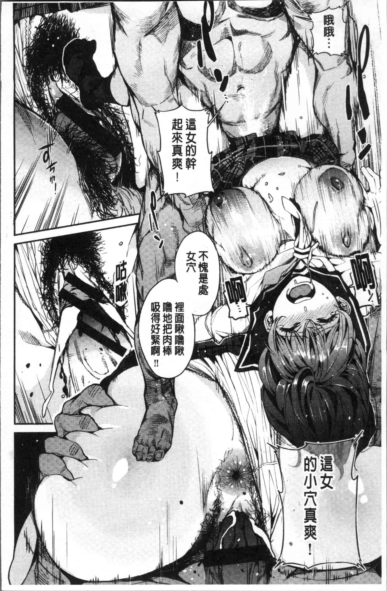 汉化版-[あずきこ] 今日からキミのドレイ_第2集
