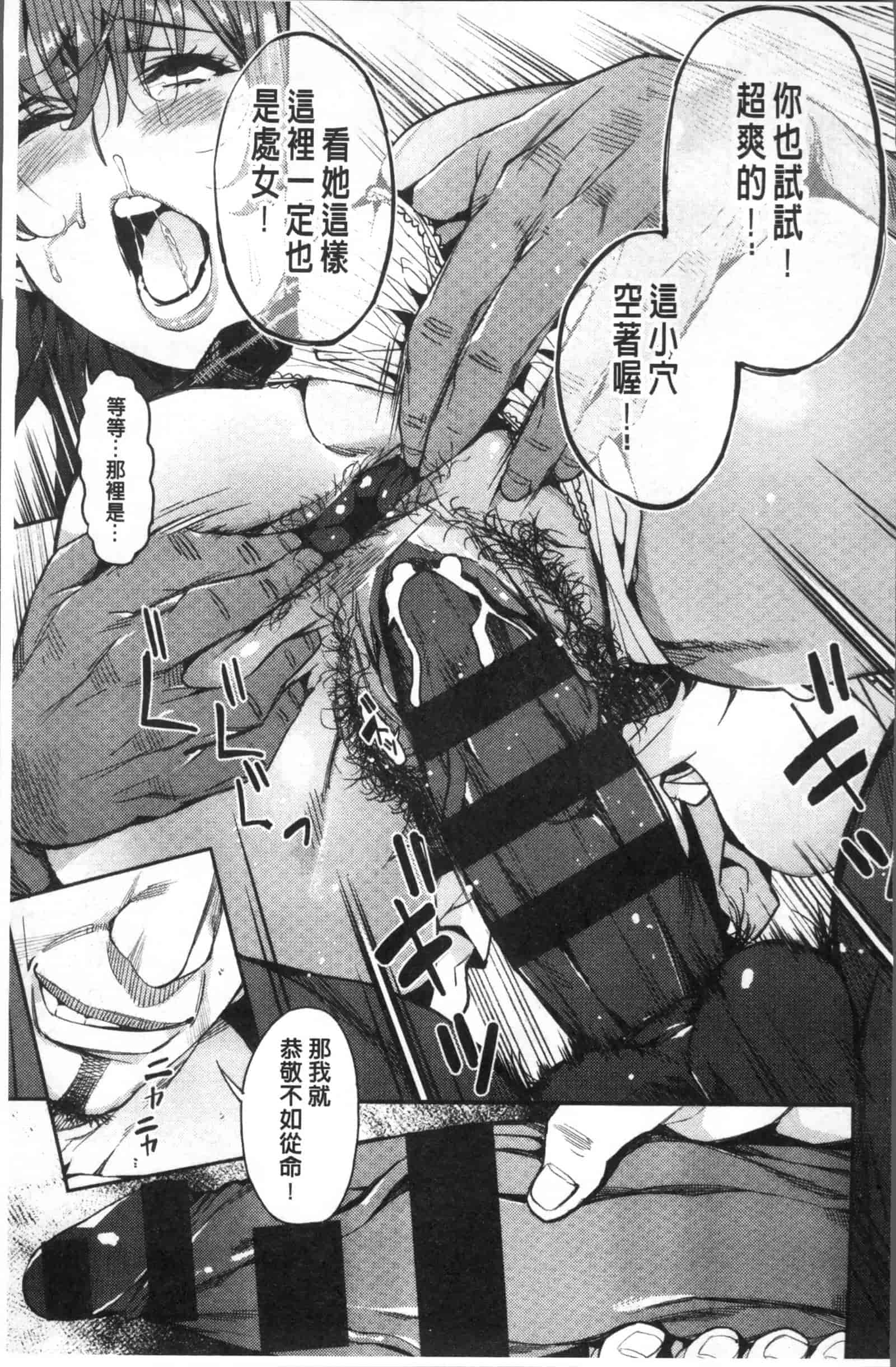 汉化版-[あずきこ] 今日からキミのドレイ_第2集