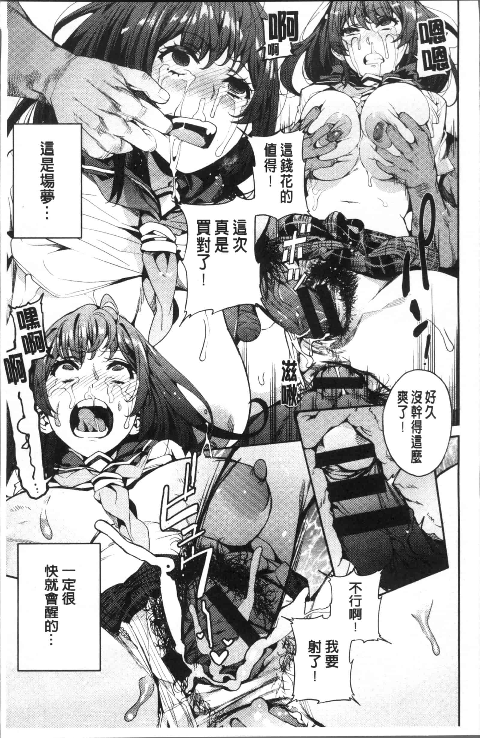 汉化版-[あずきこ] 今日からキミのドレイ_第2集