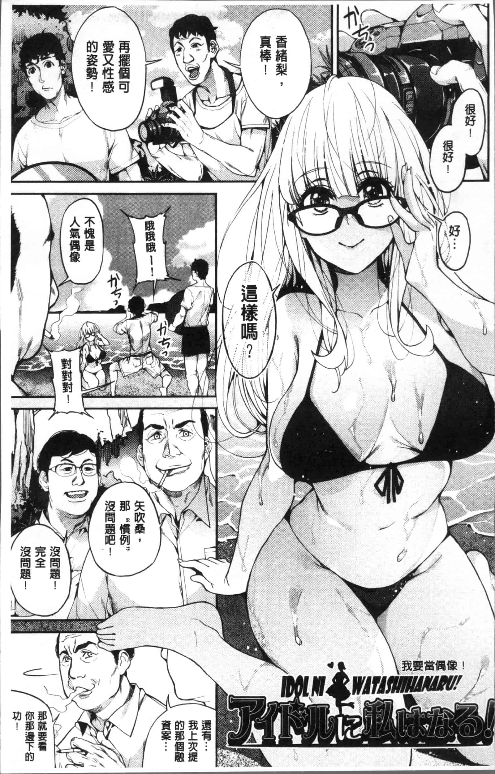 汉化版-[あずきこ] 今日からキミのドレイ_第1集