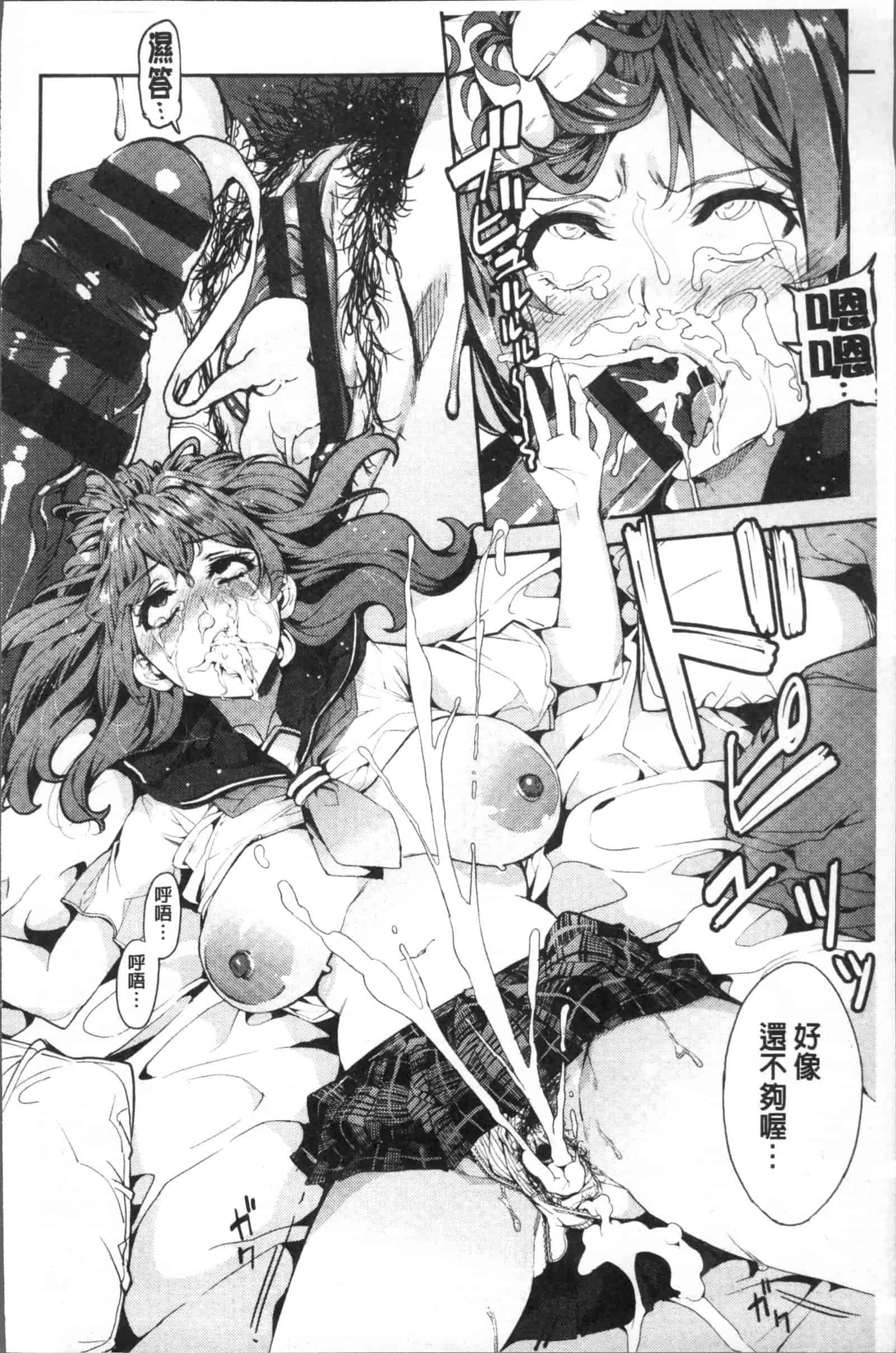 汉化版-[あずきこ] 今日からキミのドレイ_第2集