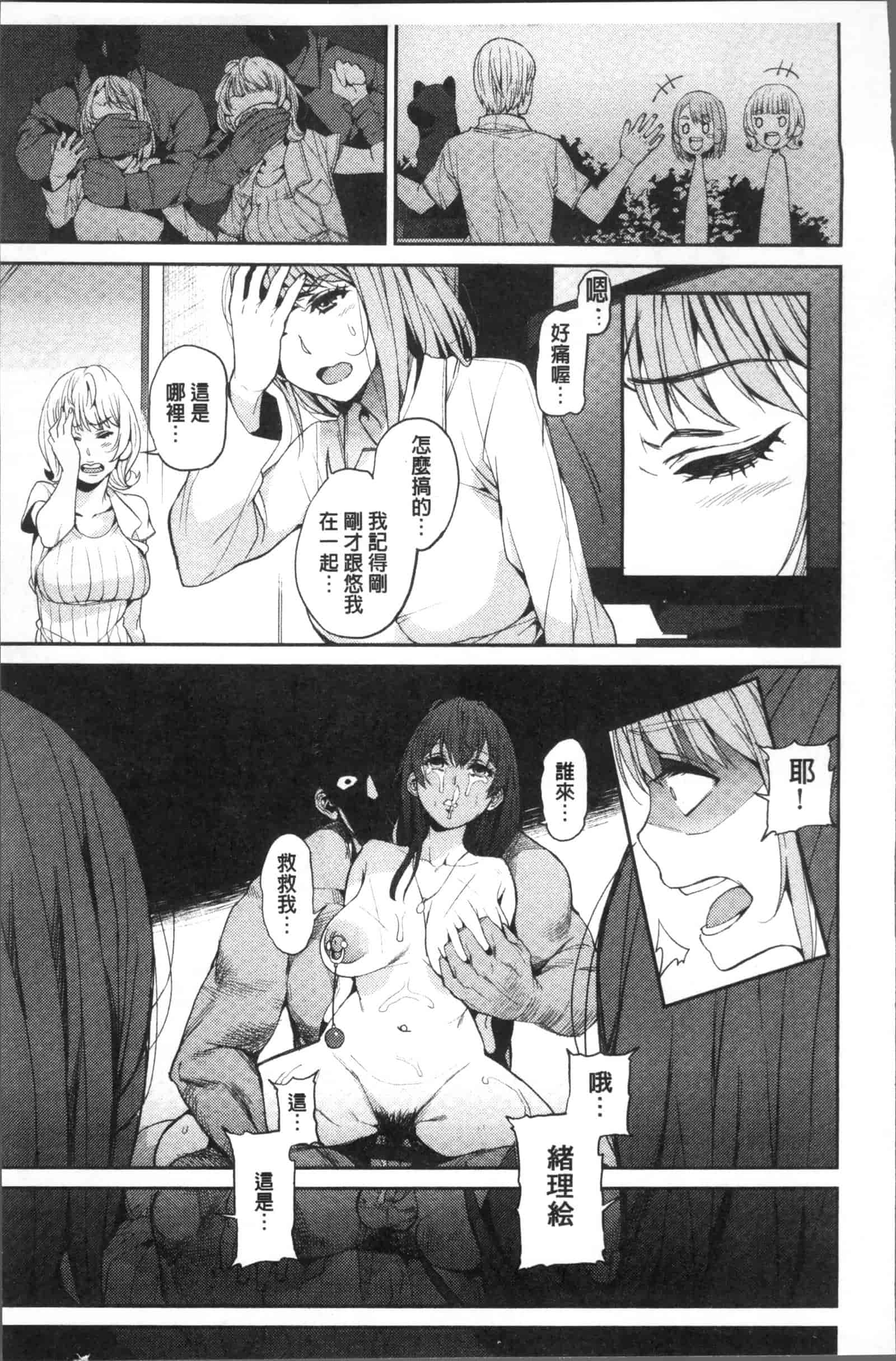 汉化版-[あずきこ] 今日からキミのドレイ_第3集