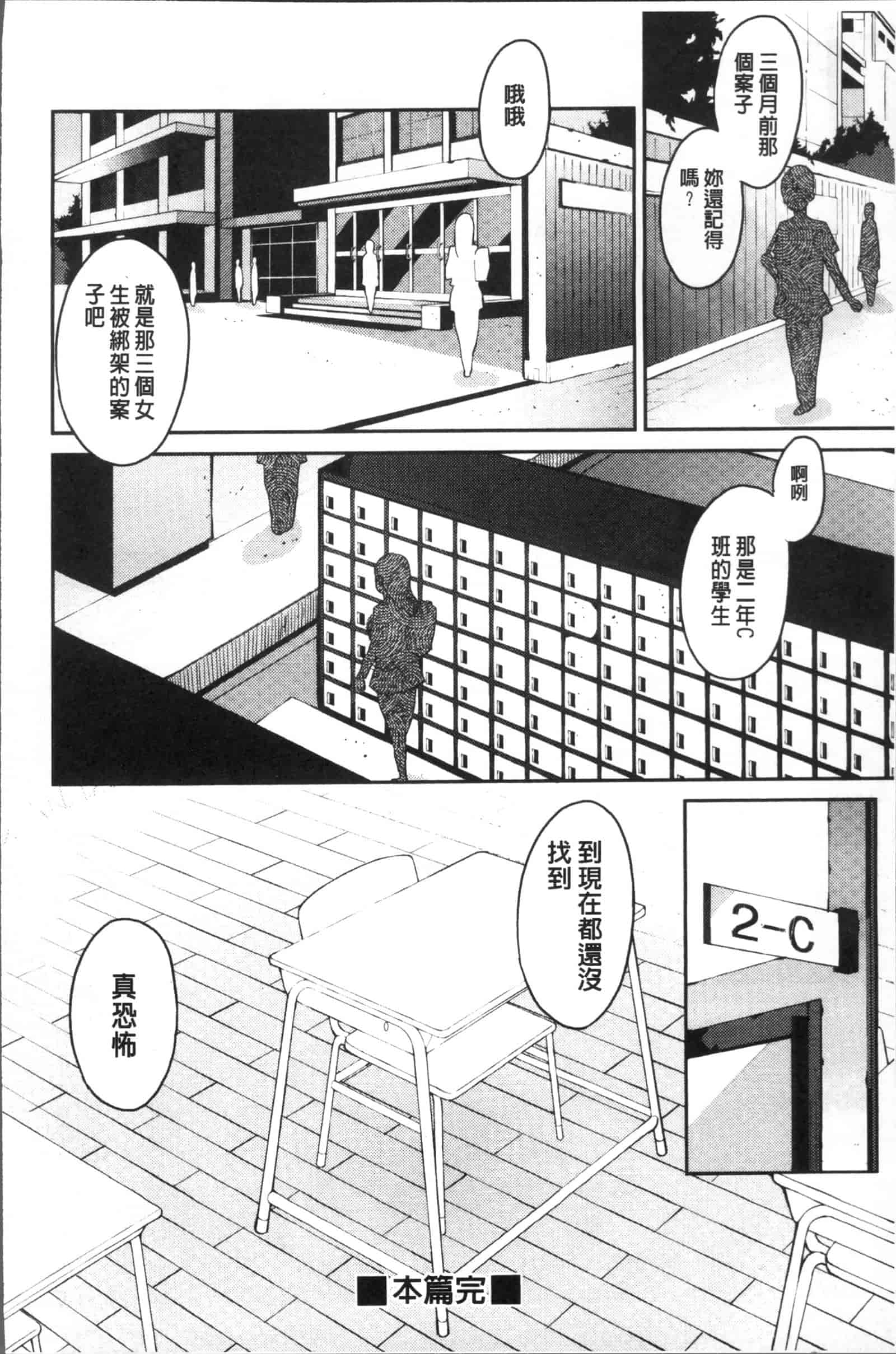 汉化版-[あずきこ] 今日からキミのドレイ_第3集