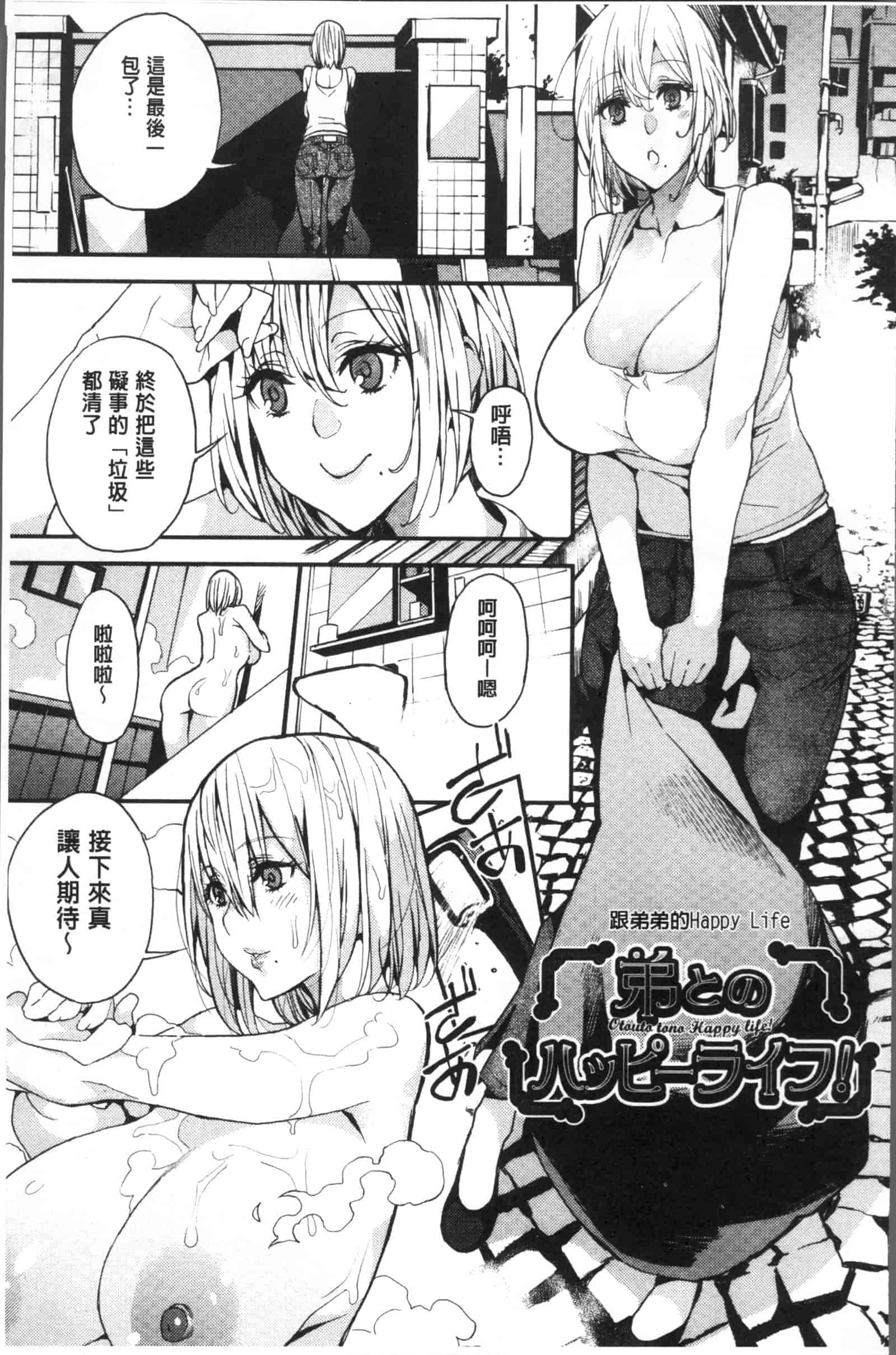 汉化版-[あずきこ] 今日からキミのドレイ_第3集