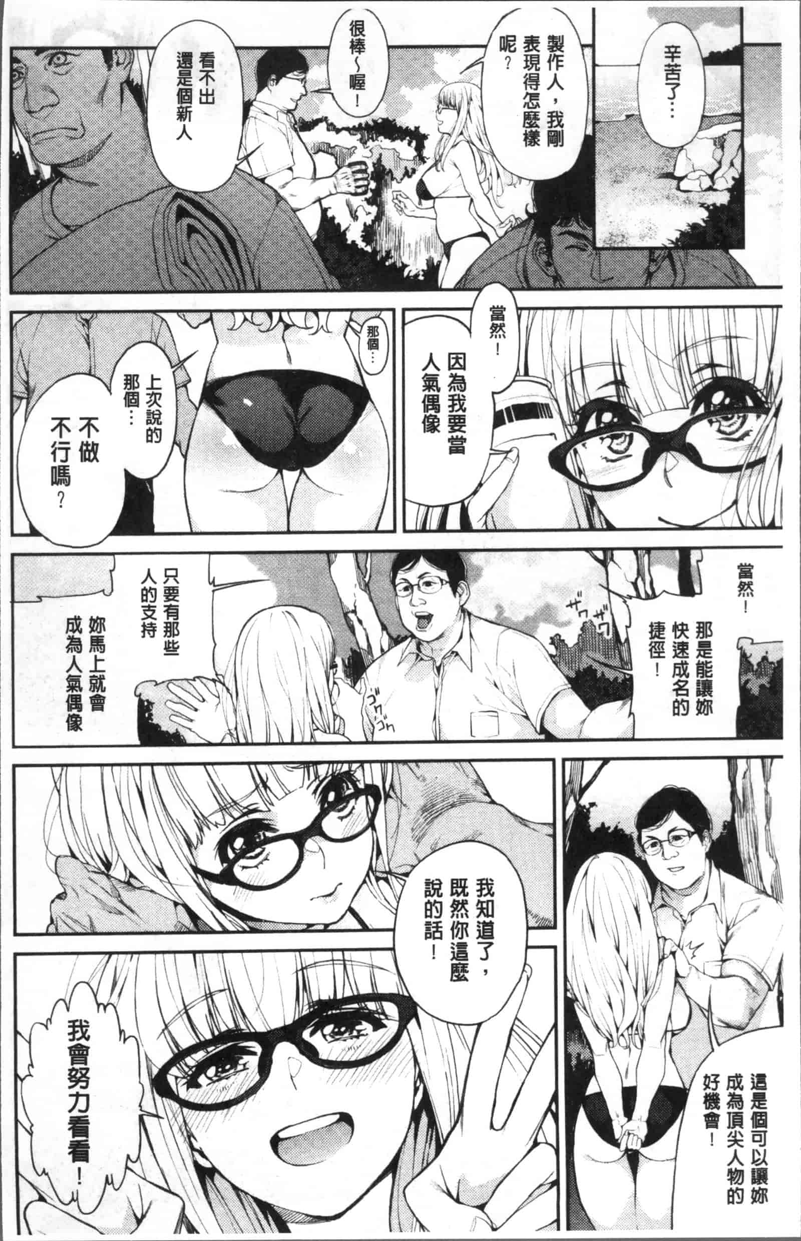 汉化版-[あずきこ] 今日からキミのドレイ_第1集