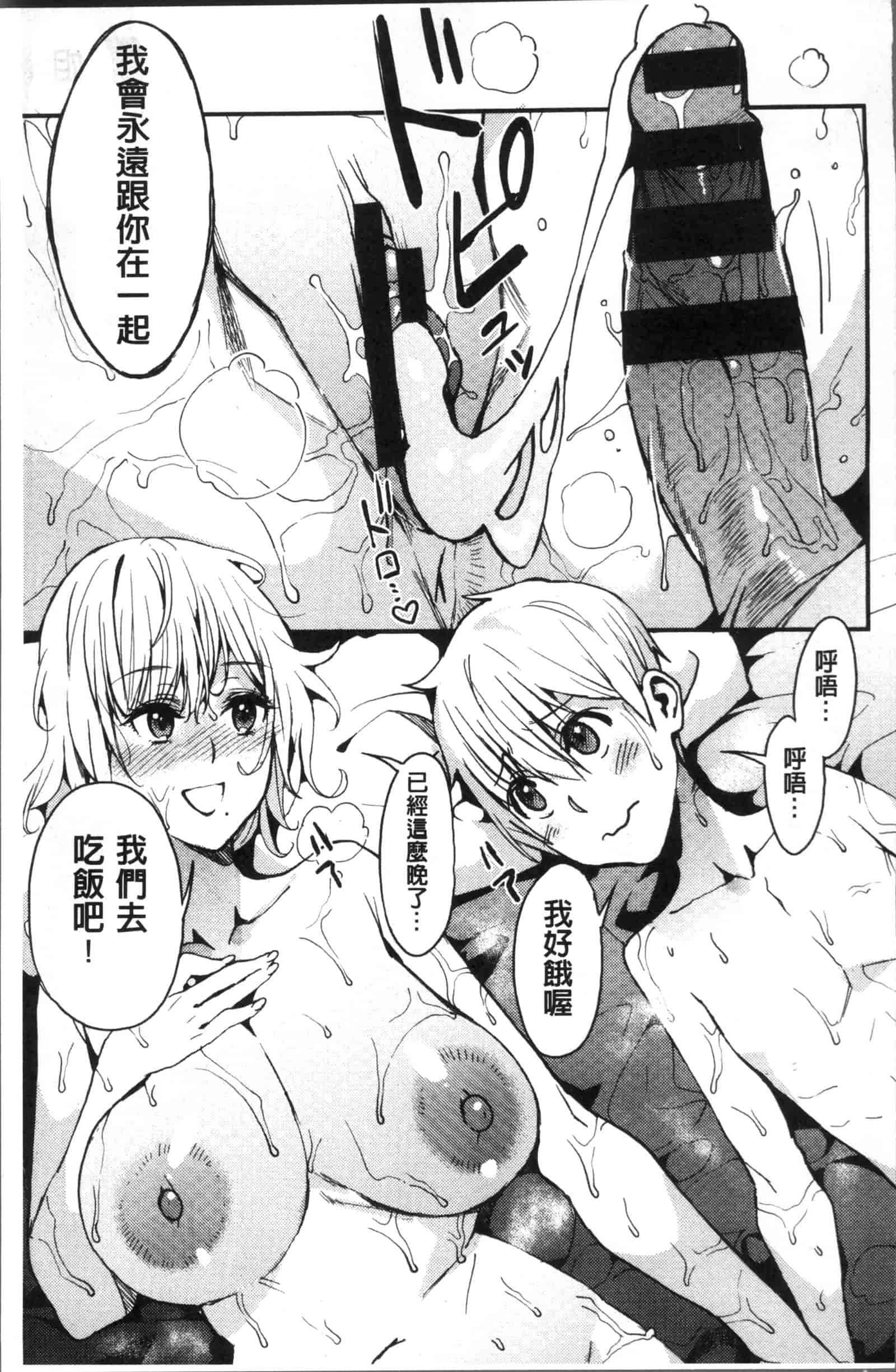 汉化版-[あずきこ] 今日からキミのドレイ_第3集