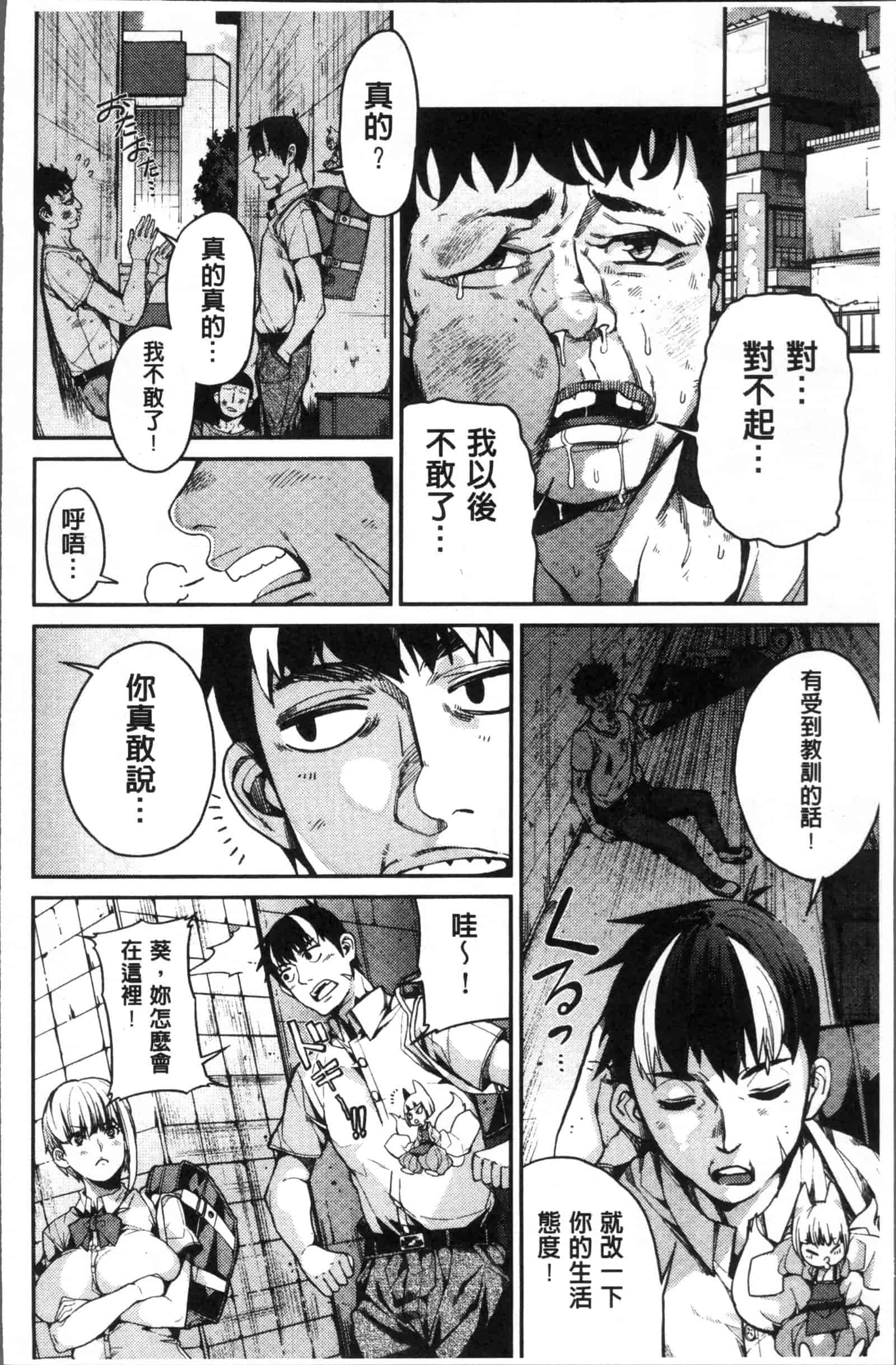 汉化版-[あずきこ] 今日からキミのドレイ_第3集