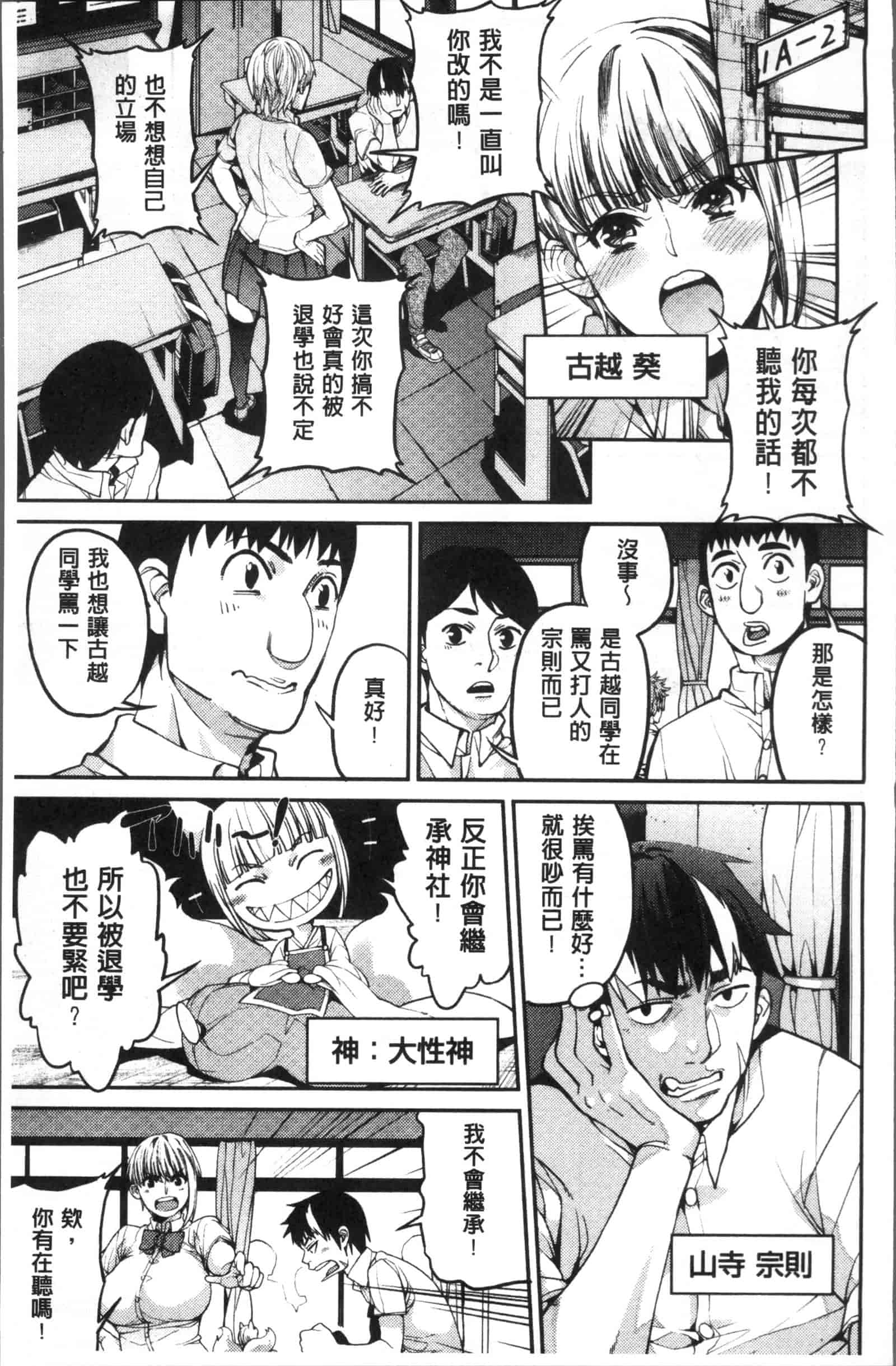 汉化版-[あずきこ] 今日からキミのドレイ_第3集