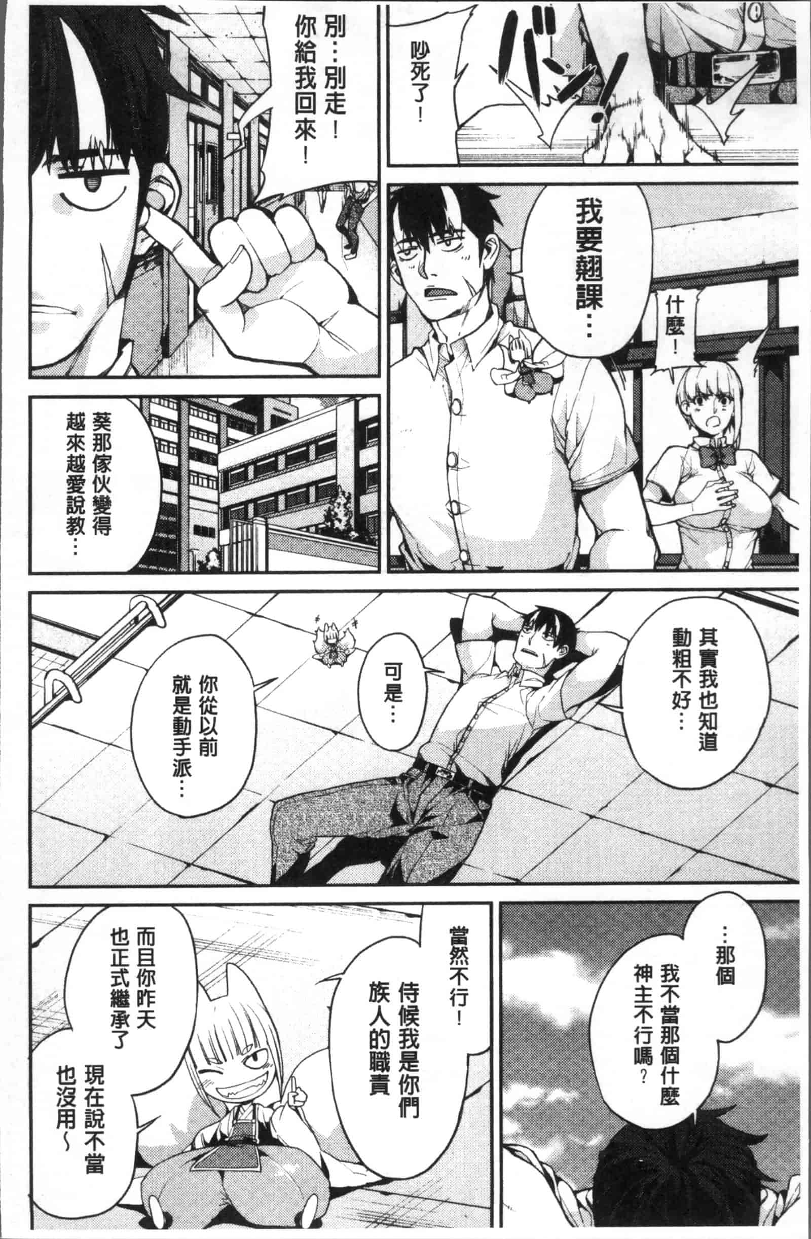 汉化版-[あずきこ] 今日からキミのドレイ_第3集