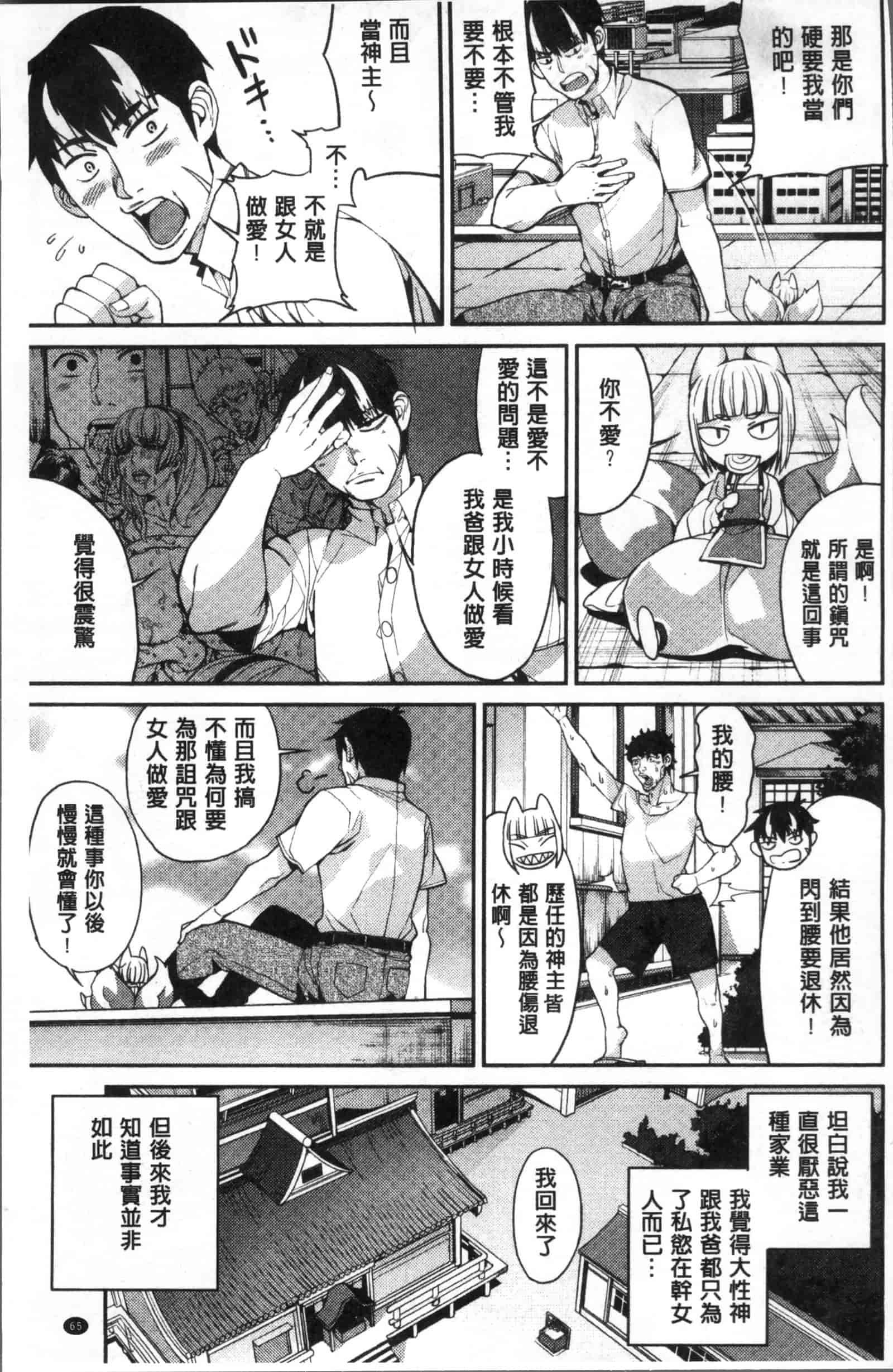 汉化版-[あずきこ] 今日からキミのドレイ_第3集