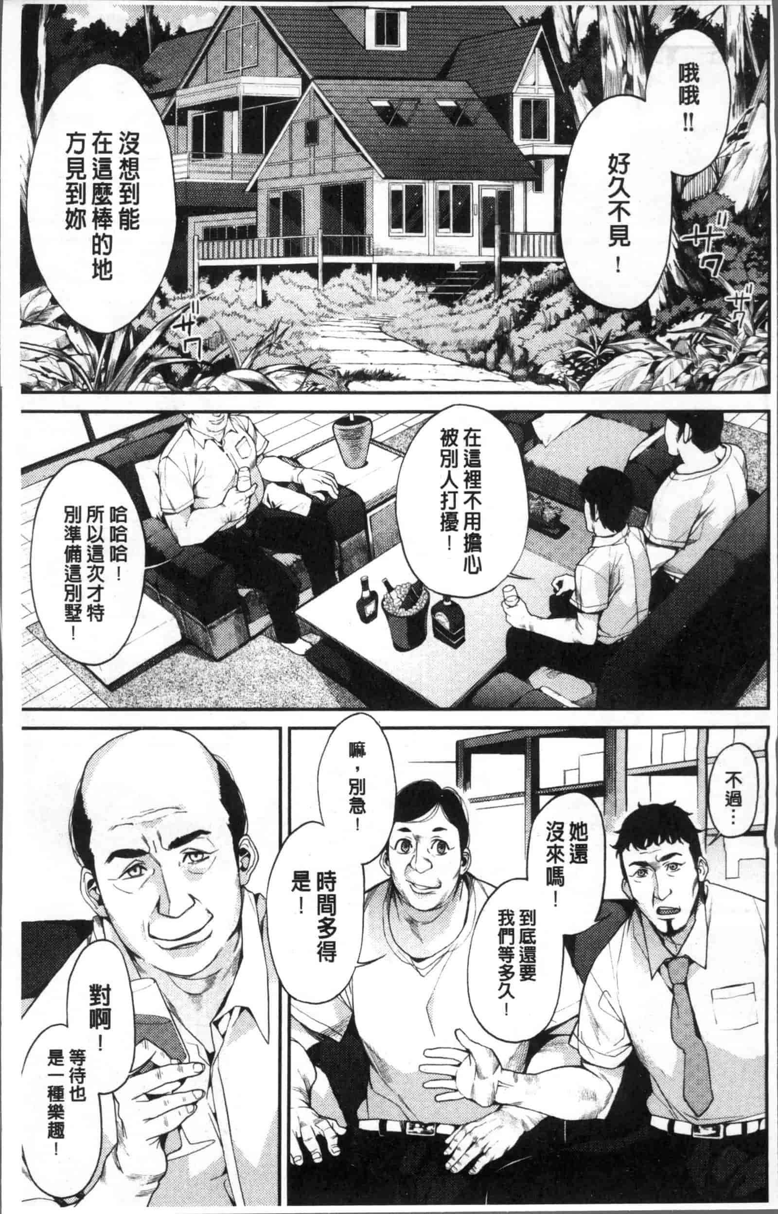 汉化版-[あずきこ] 今日からキミのドレイ_第1集