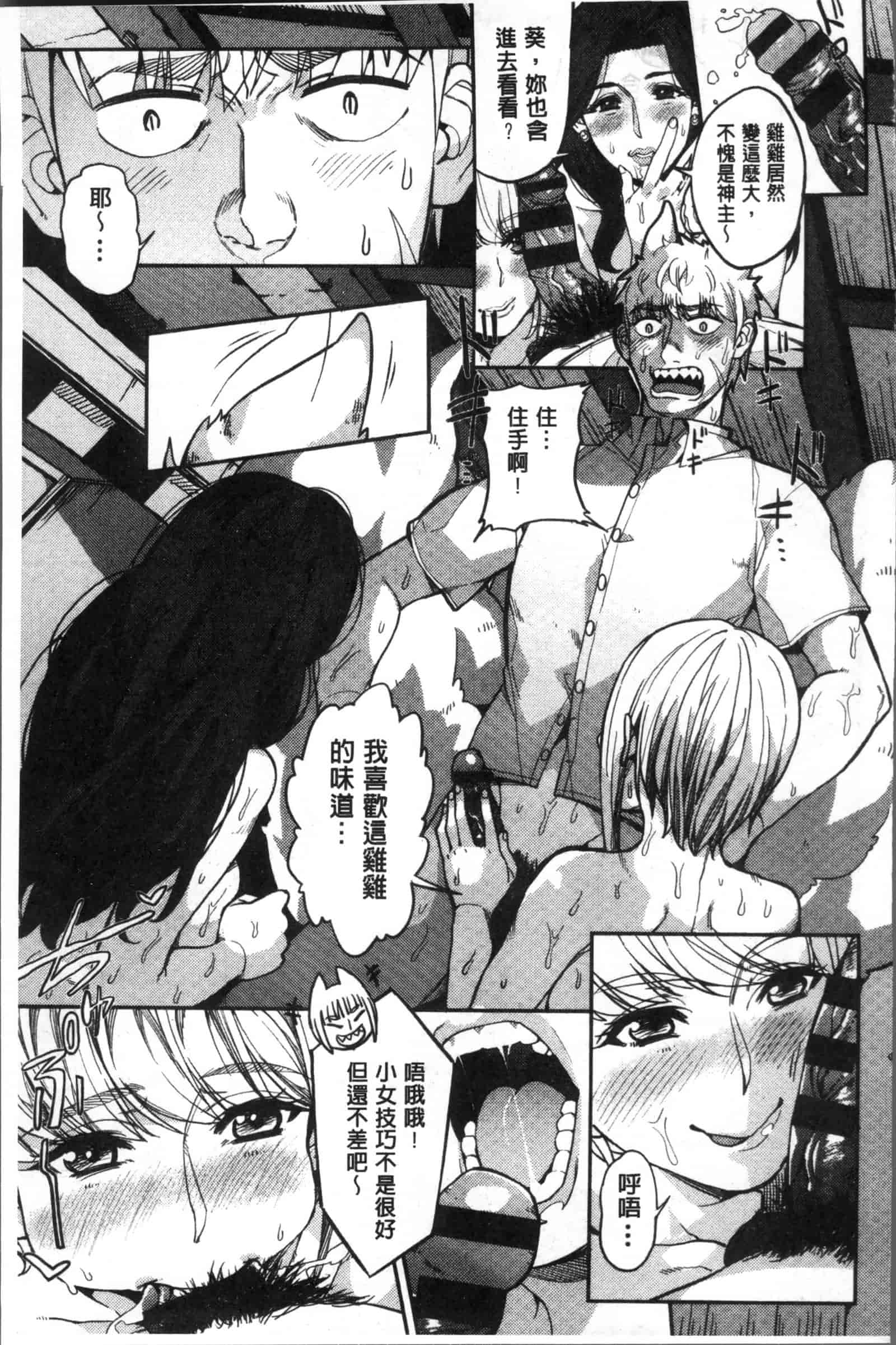 汉化版-[あずきこ] 今日からキミのドレイ_第3集