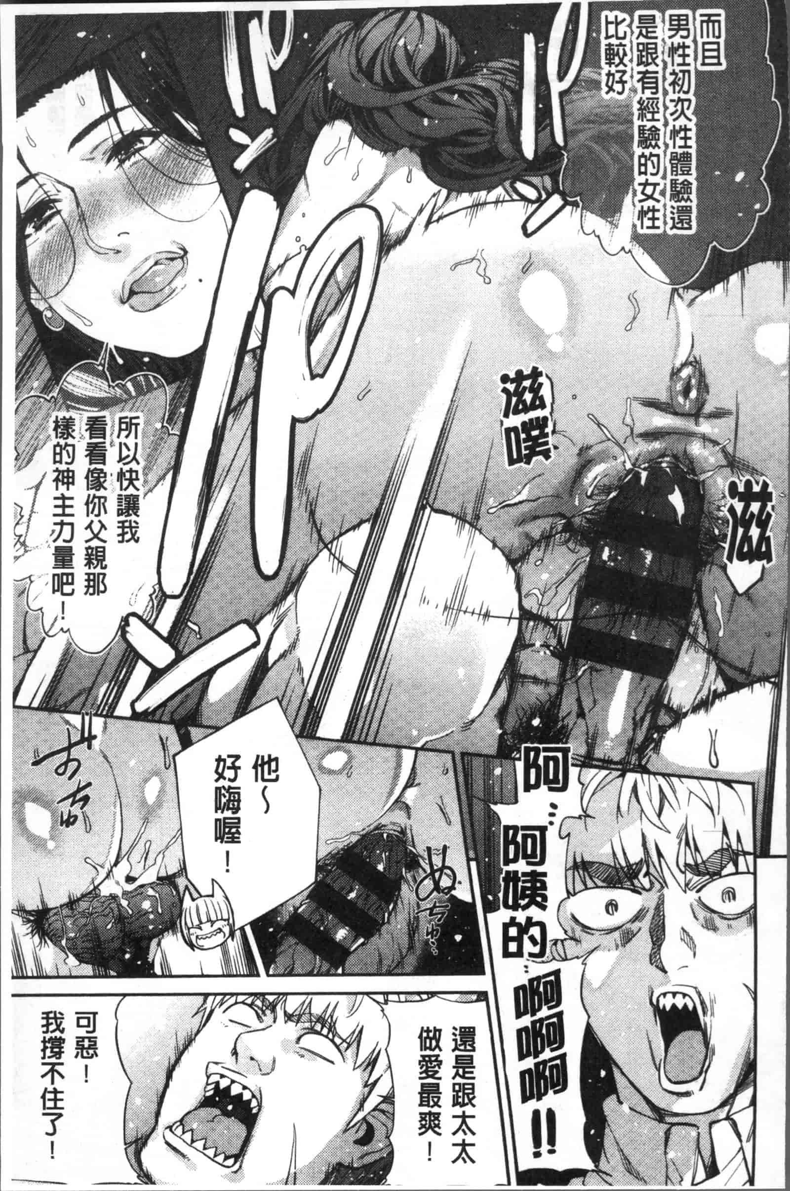 汉化版-[あずきこ] 今日からキミのドレイ_第3集