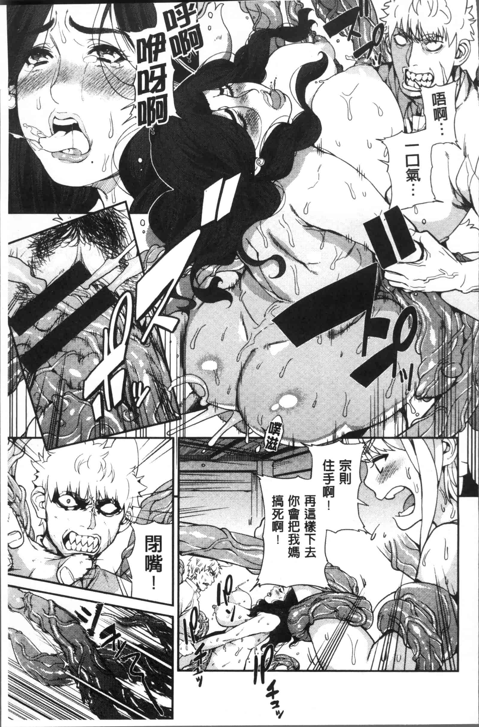 汉化版-[あずきこ] 今日からキミのドレイ_第4集