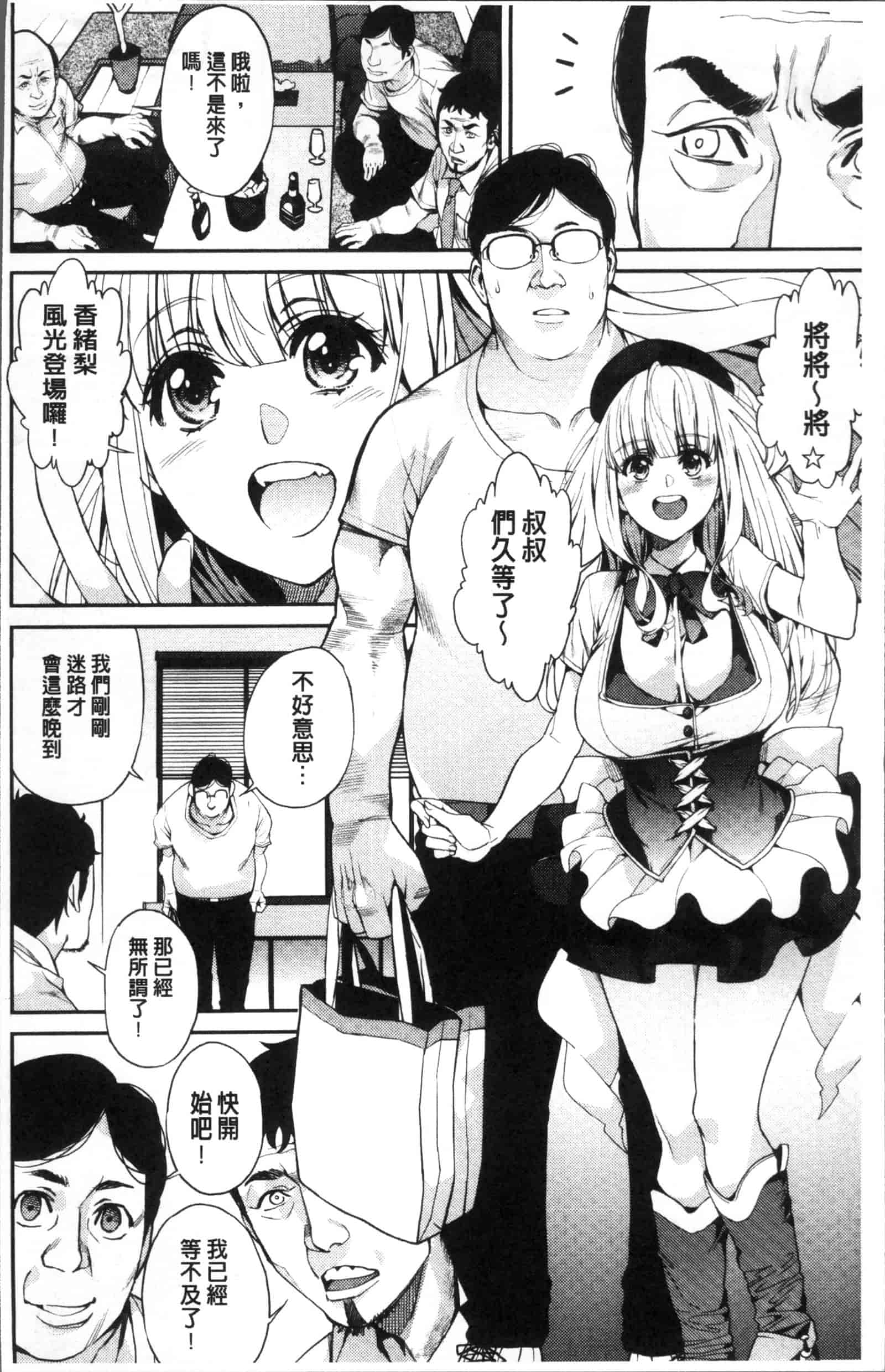 汉化版-[あずきこ] 今日からキミのドレイ_第1集