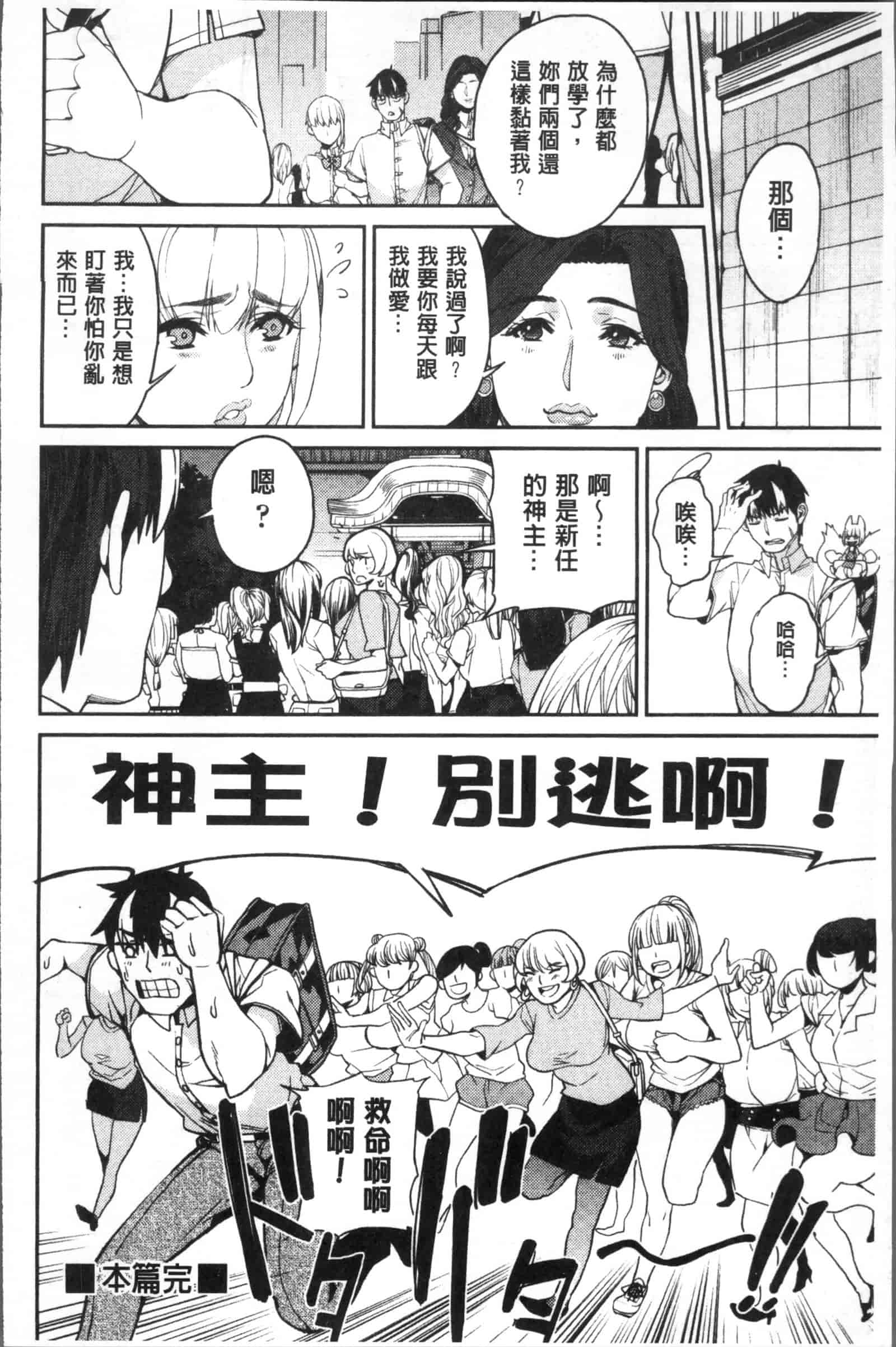 汉化版-[あずきこ] 今日からキミのドレイ_第4集