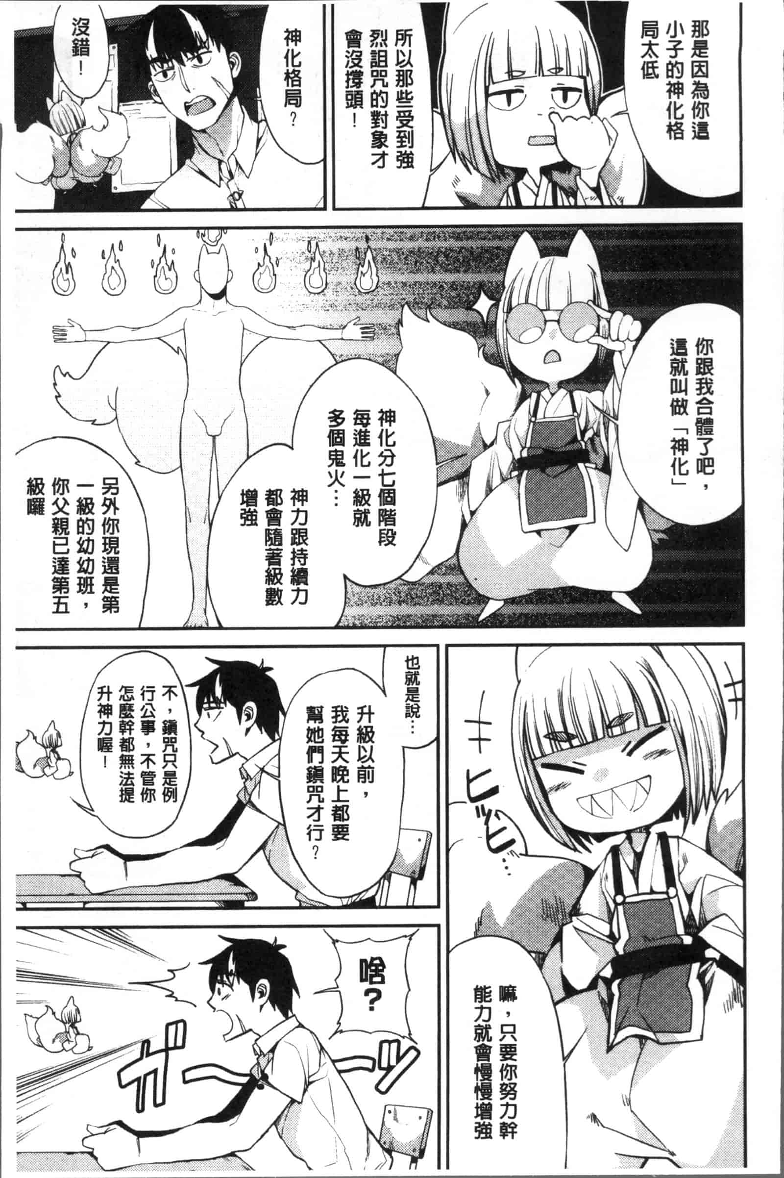 汉化版-[あずきこ] 今日からキミのドレイ_第4集