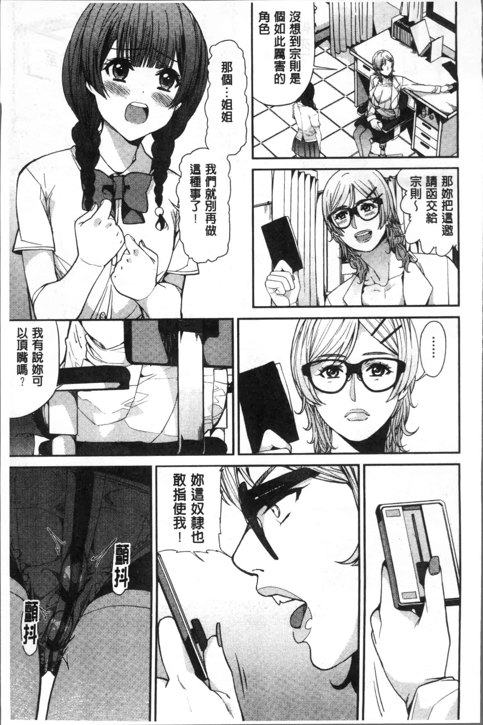 汉化版-[あずきこ] 今日からキミのドレイ_第4集