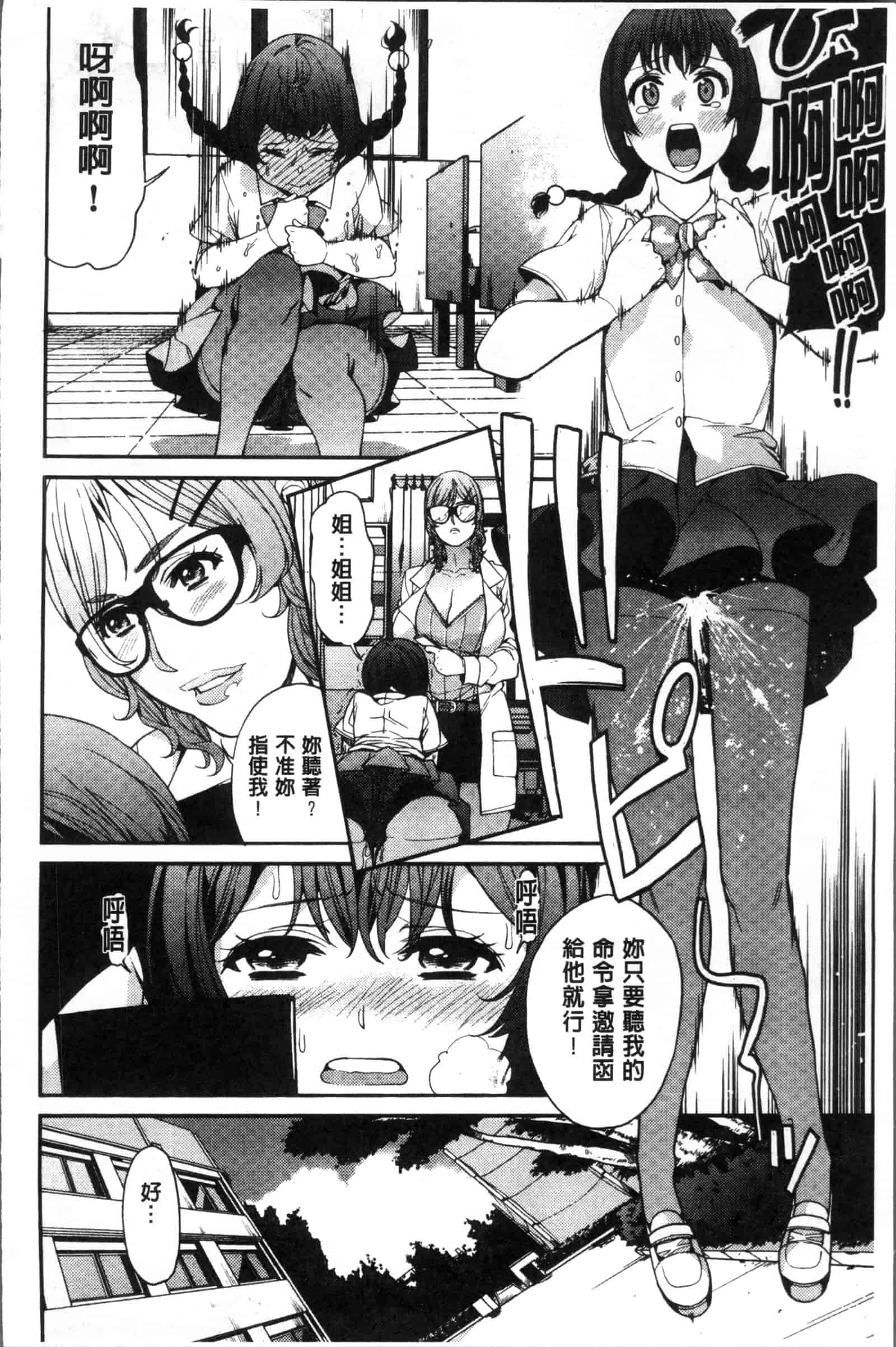 汉化版-[あずきこ] 今日からキミのドレイ_第4集