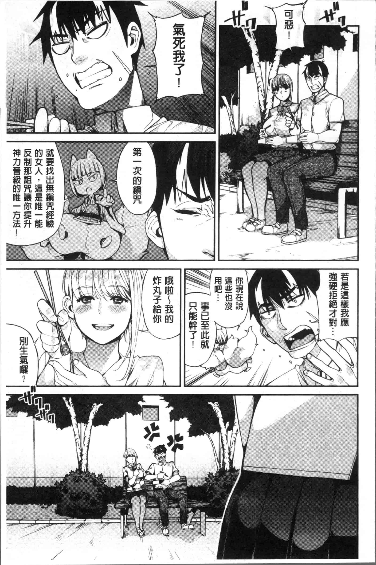 汉化版-[あずきこ] 今日からキミのドレイ_第4集