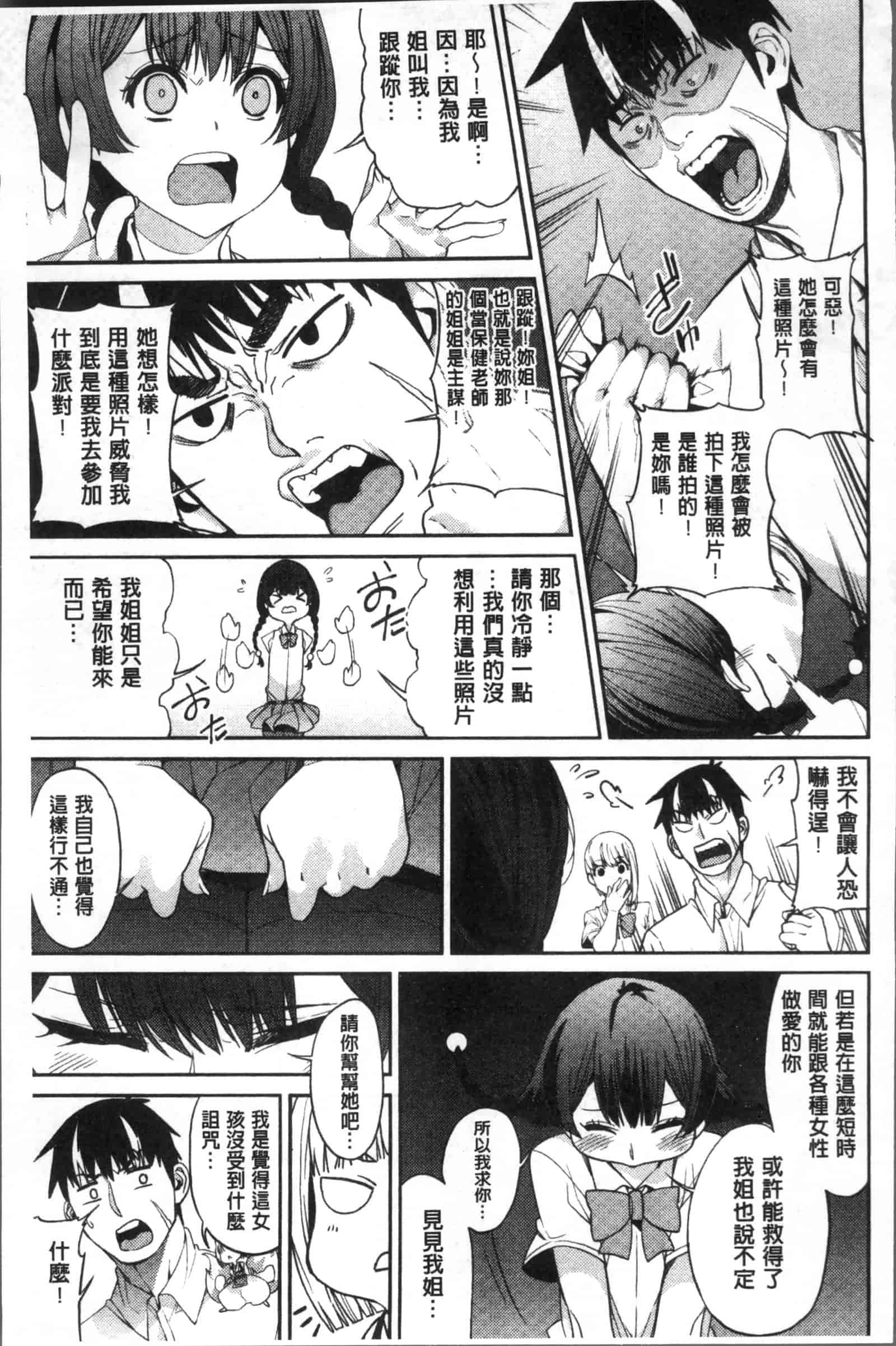汉化版-[あずきこ] 今日からキミのドレイ_第4集
