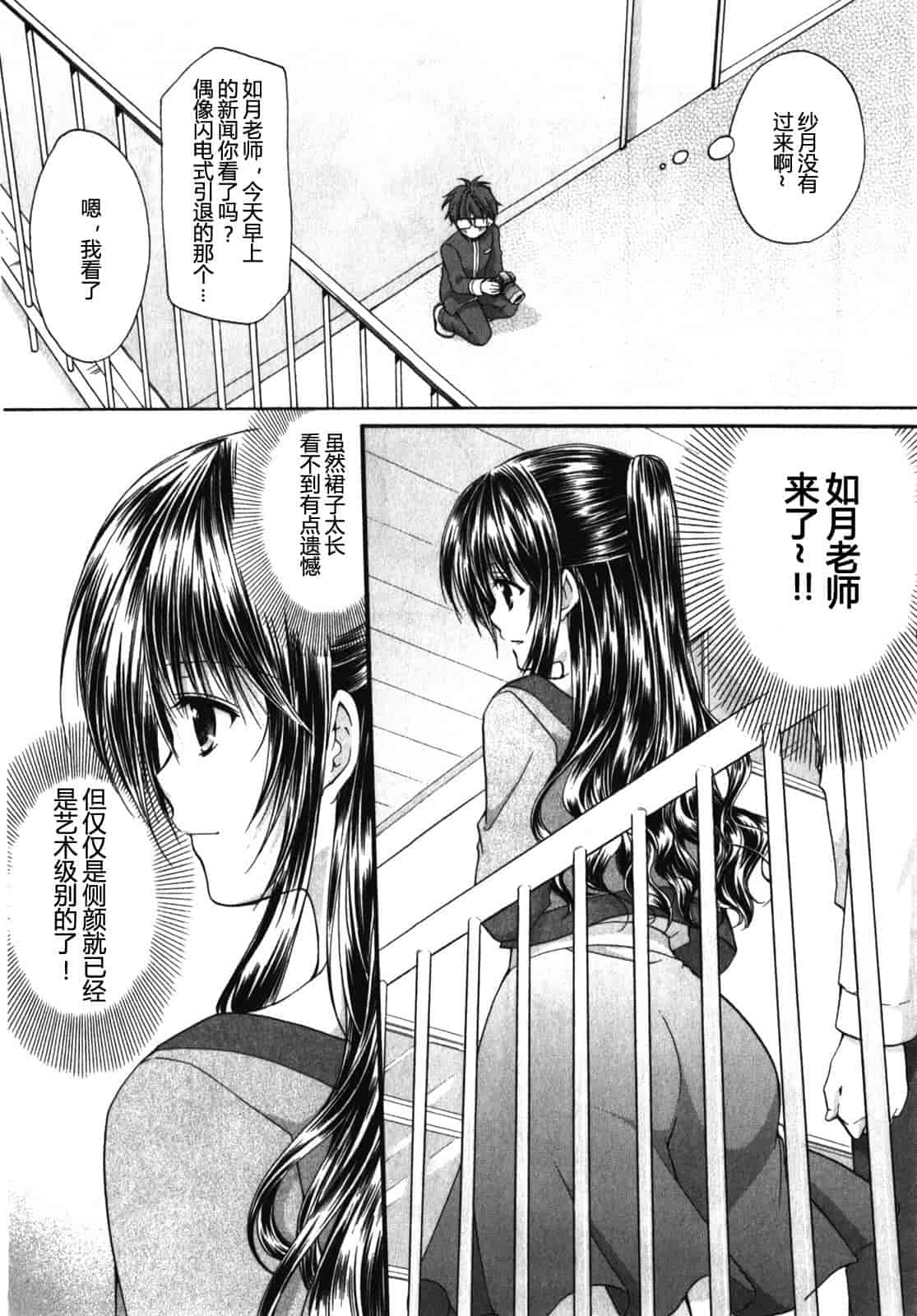 汉化版-[あずまゆき] SCHOOLMATE Kiss 第01巻 [CastlevaniaYB]_第5集