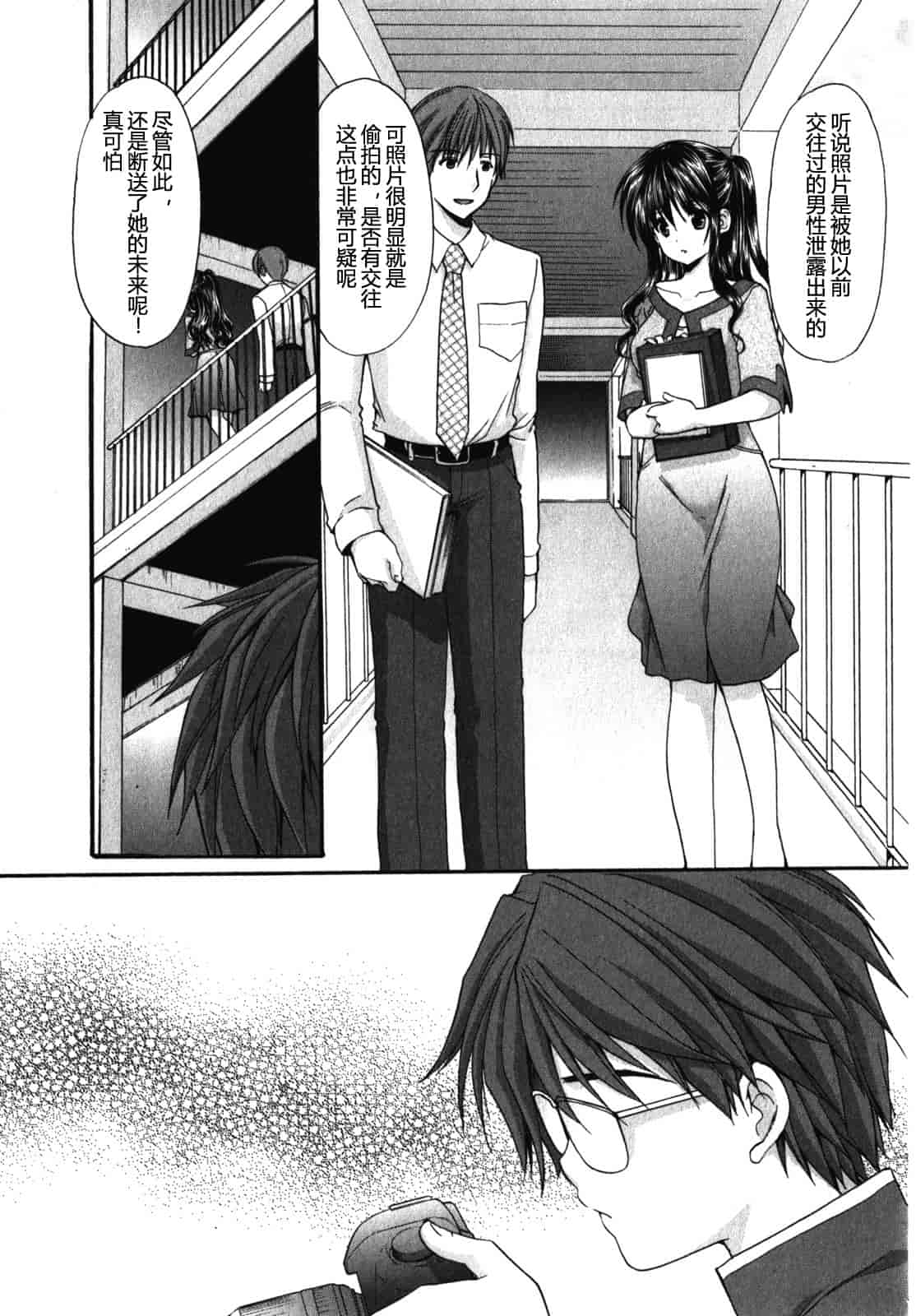 汉化版-[あずまゆき] SCHOOLMATE Kiss 第01巻 [CastlevaniaYB]_第5集