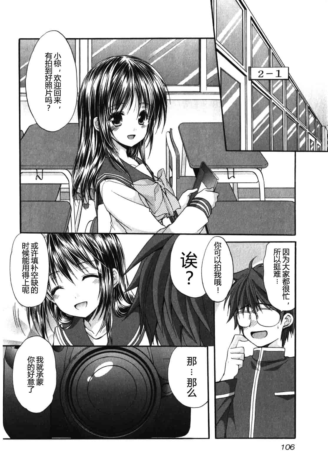 汉化版-[あずまゆき] SCHOOLMATE Kiss 第01巻 [CastlevaniaYB]_第5集