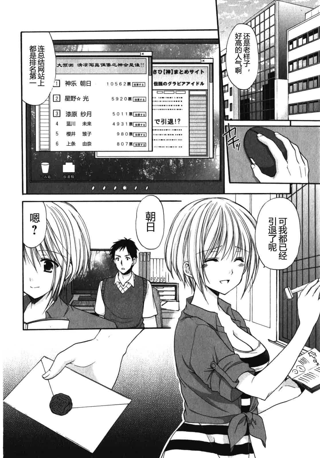 汉化版-[あずまゆき] SCHOOLMATE Kiss 第01巻 [CastlevaniaYB]_第6集
