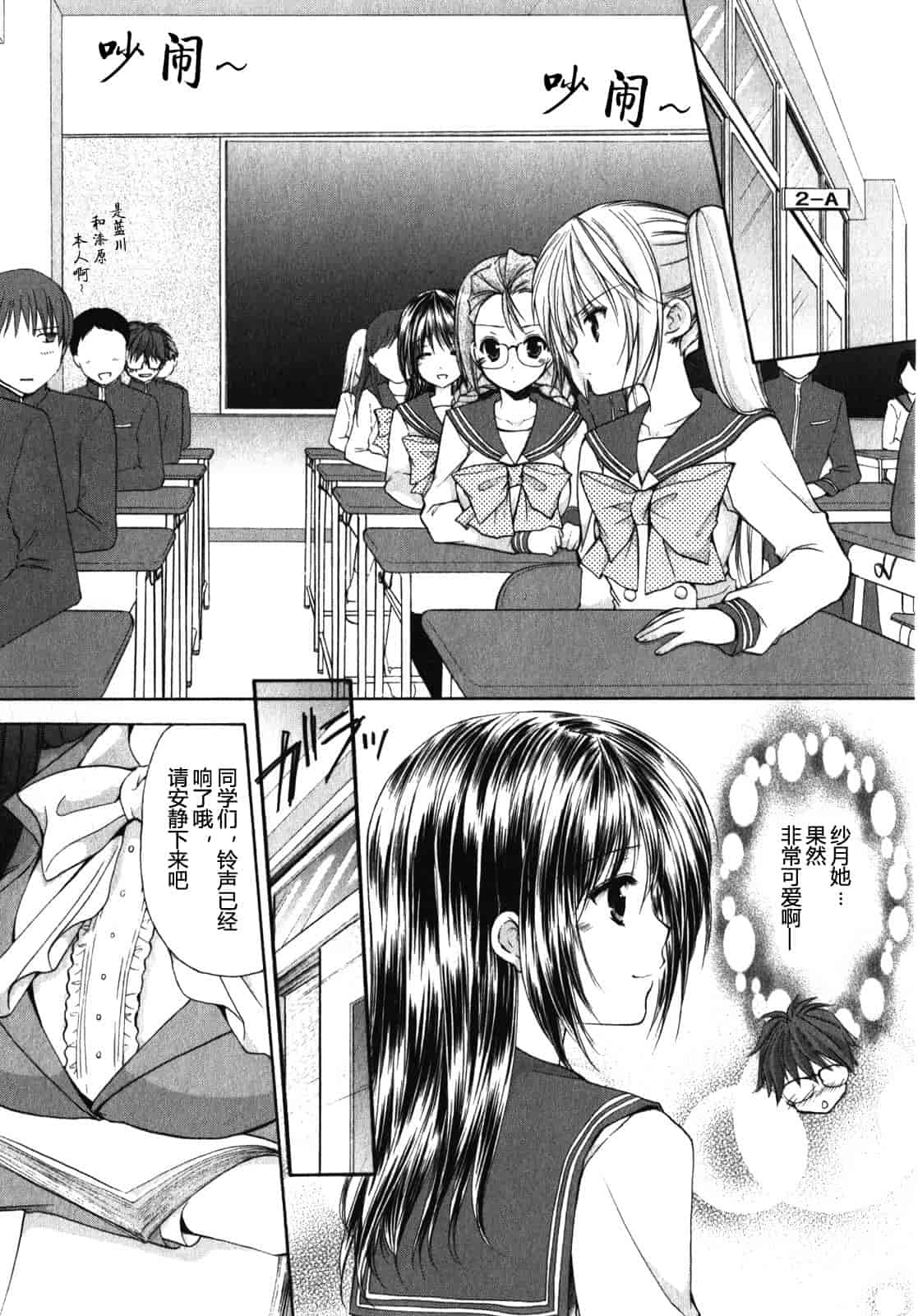 汉化版-[あずまゆき] SCHOOLMATE Kiss 第01巻 [CastlevaniaYB]_第1集