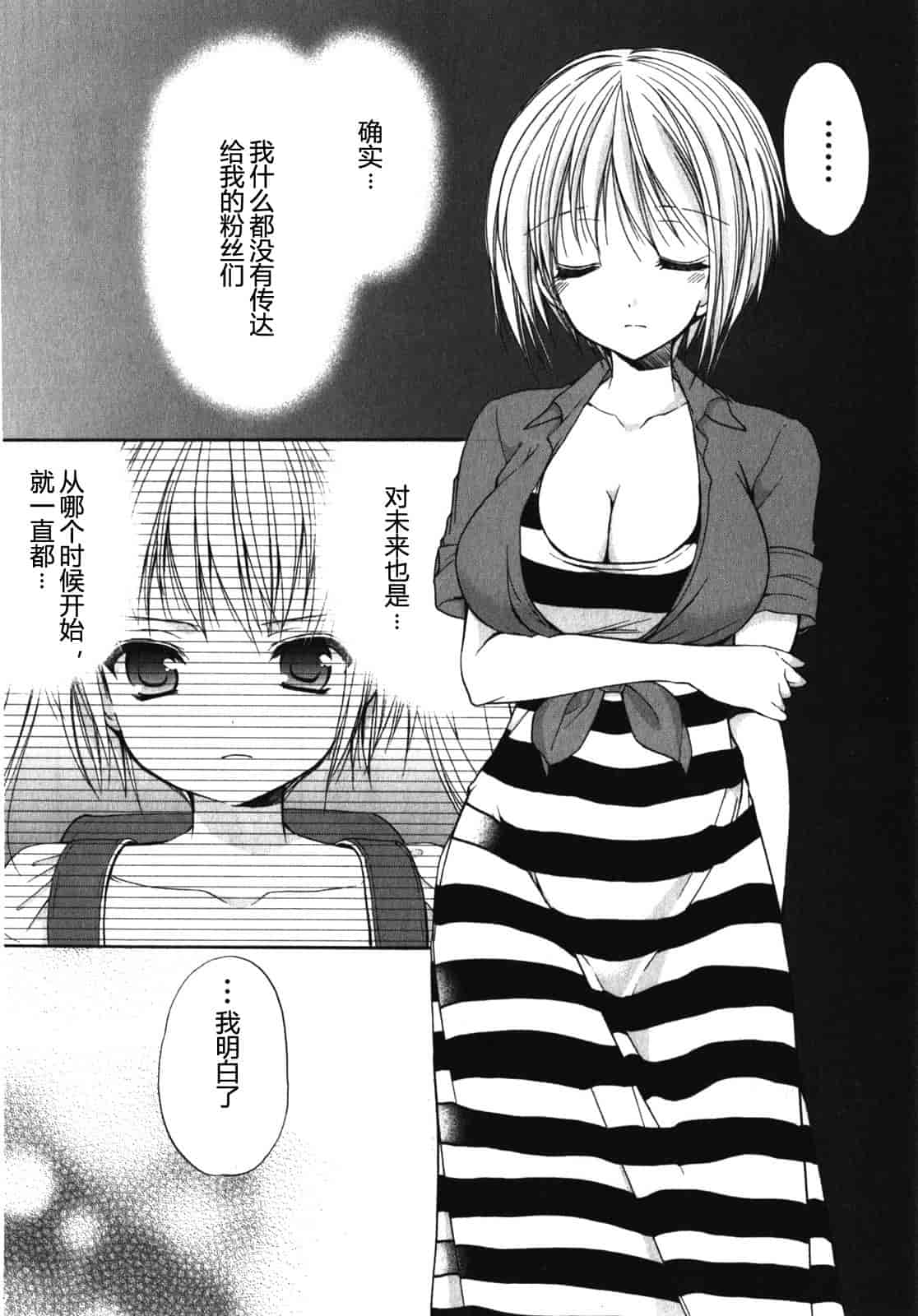 汉化版-[あずまゆき] SCHOOLMATE Kiss 第01巻 [CastlevaniaYB]_第6集
