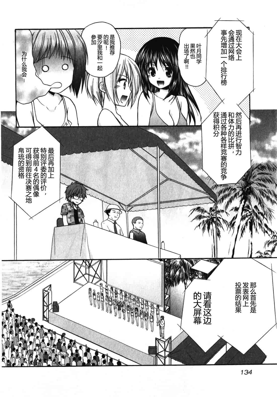 汉化版-[あずまゆき] SCHOOLMATE Kiss 第01巻 [CastlevaniaYB]_第6集