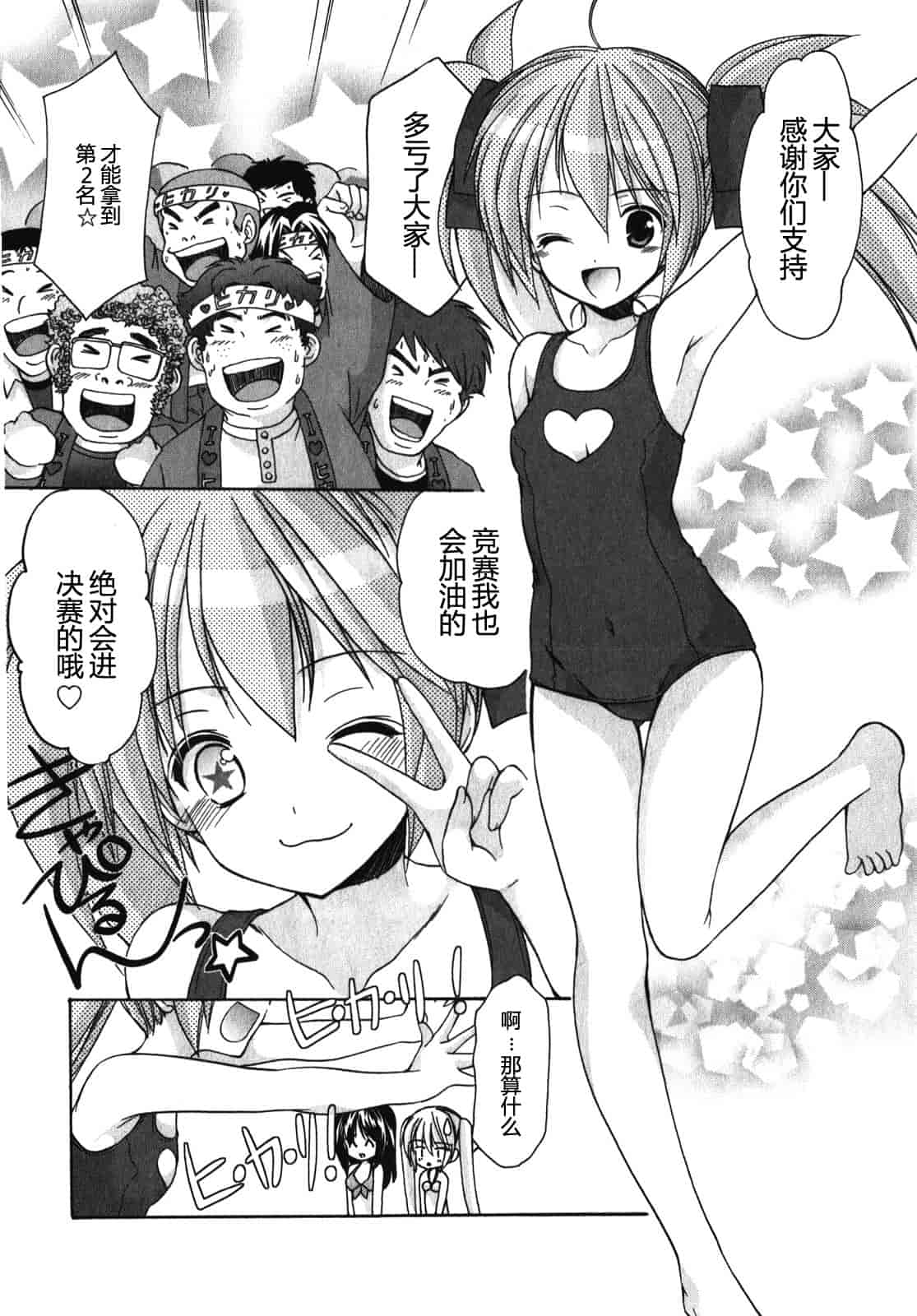 汉化版-[あずまゆき] SCHOOLMATE Kiss 第01巻 [CastlevaniaYB]_第6集