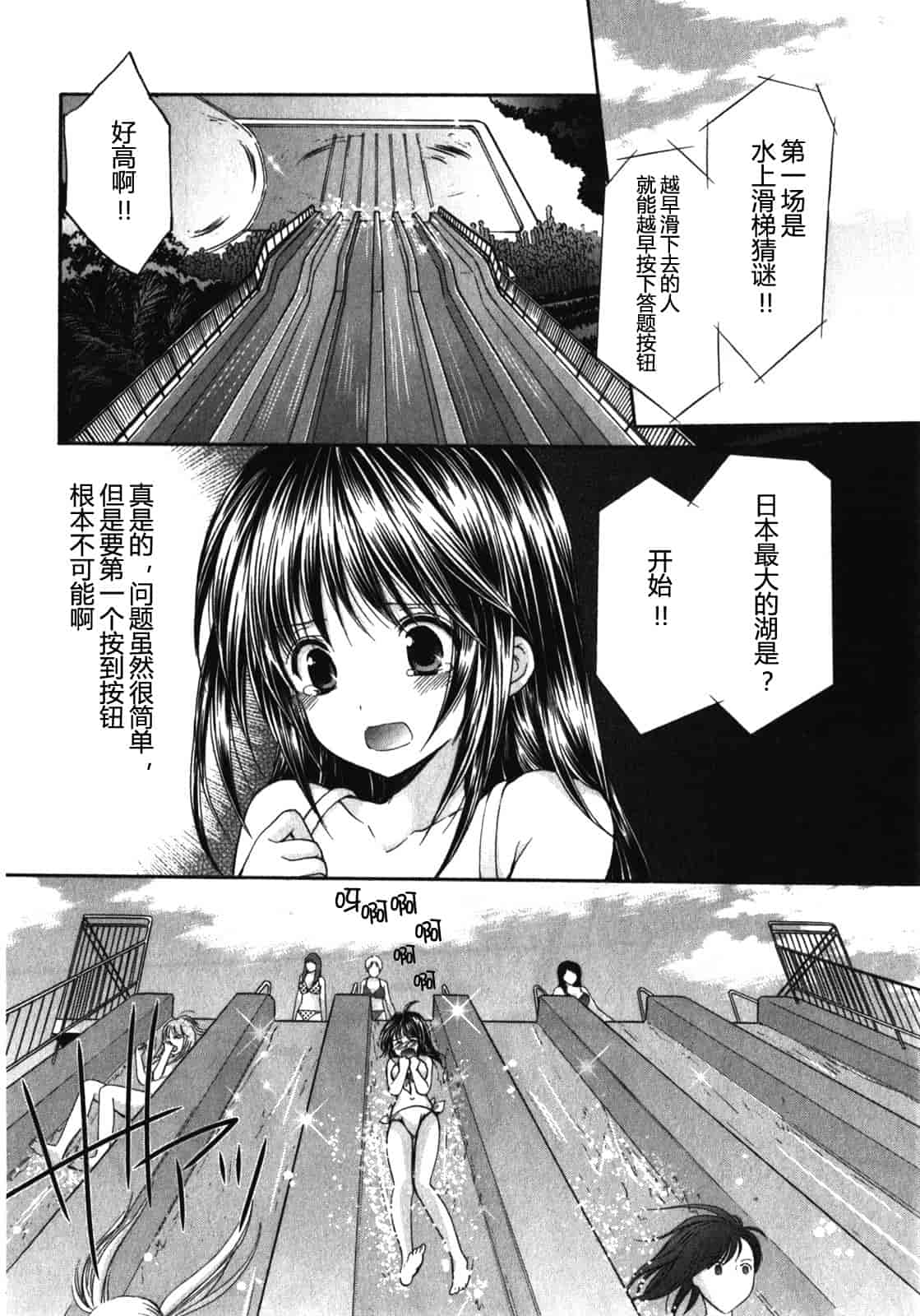 汉化版-[あずまゆき] SCHOOLMATE Kiss 第01巻 [CastlevaniaYB]_第6集