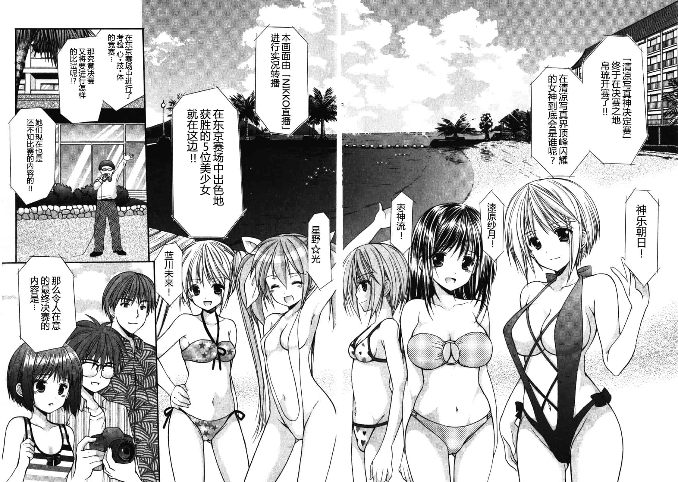 汉化版-[あずまゆき] SCHOOLMATE Kiss 第01巻 [CastlevaniaYB]_第7集