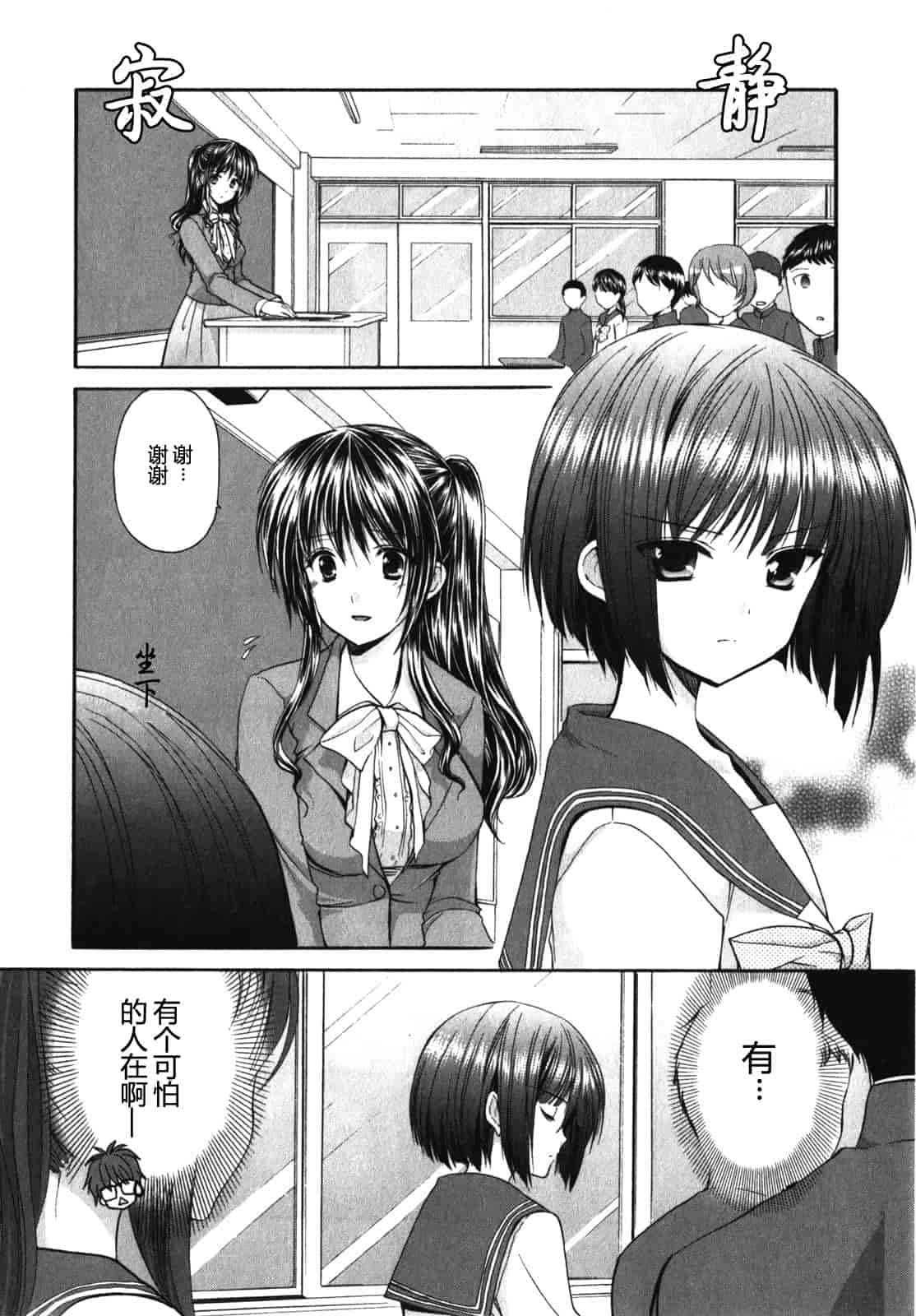 汉化版-[あずまゆき] SCHOOLMATE Kiss 第01巻 [CastlevaniaYB]_第1集