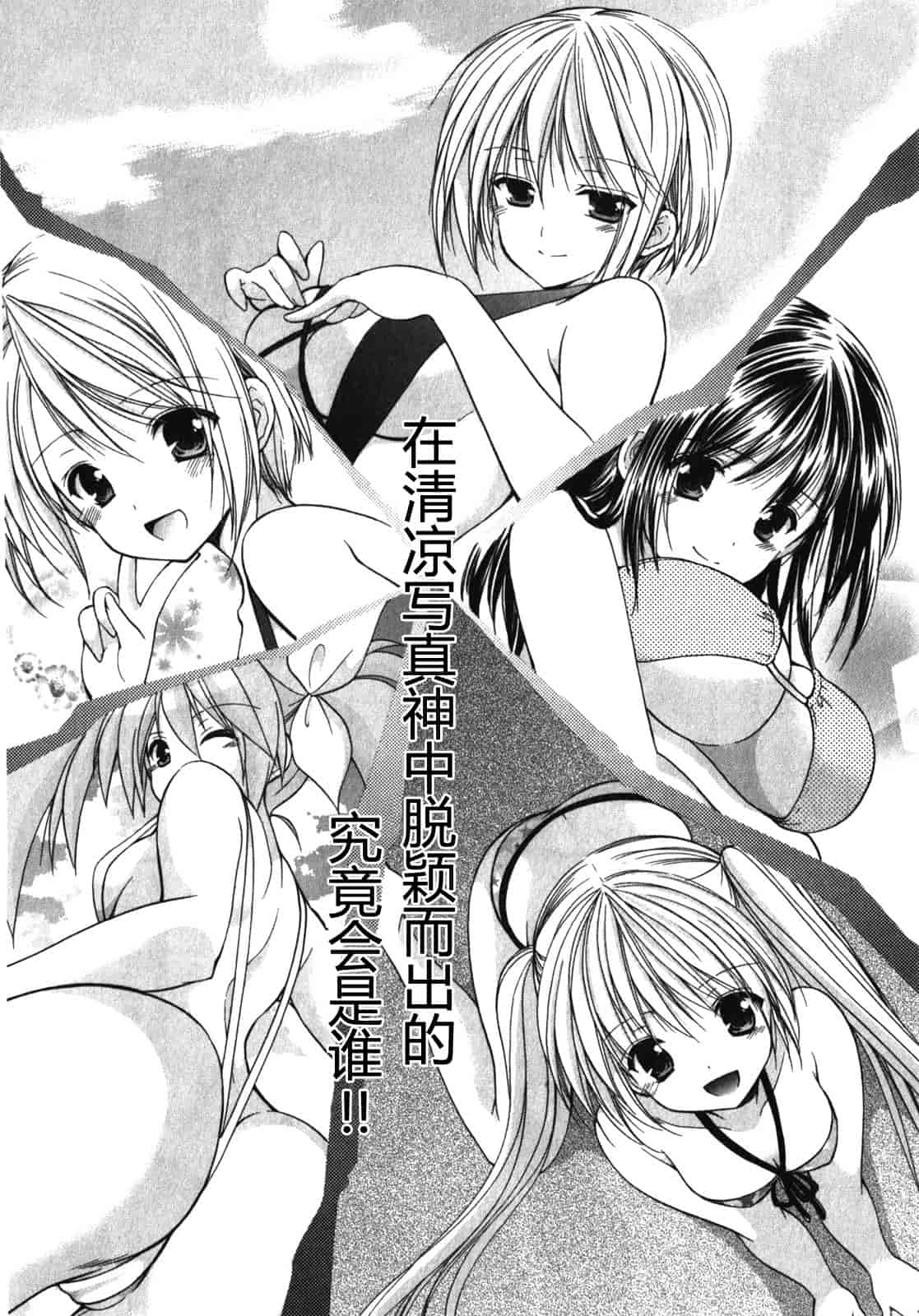 汉化版-[あずまゆき] SCHOOLMATE Kiss 第01巻 [CastlevaniaYB]_第7集