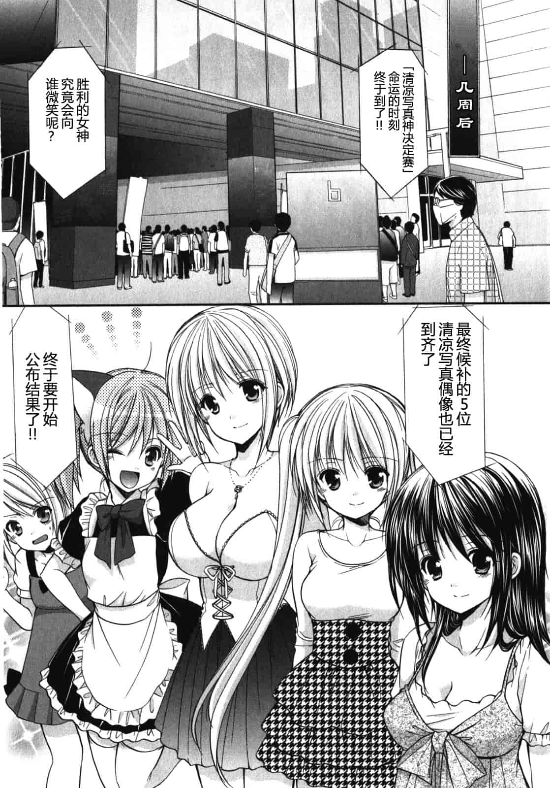 汉化版-[あずまゆき] SCHOOLMATE Kiss 第01巻 [CastlevaniaYB]_第8集